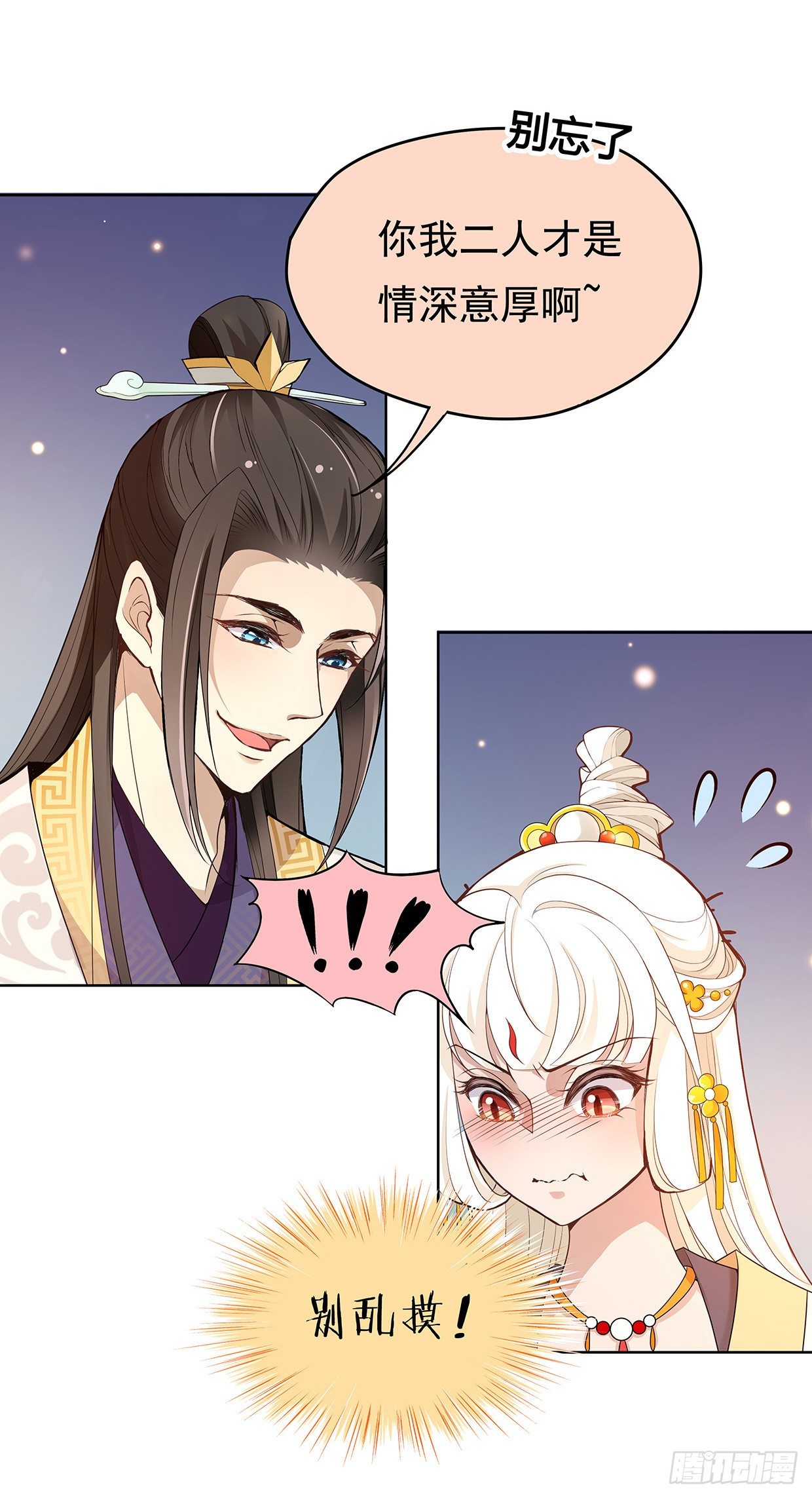 碎片的气息-第17话