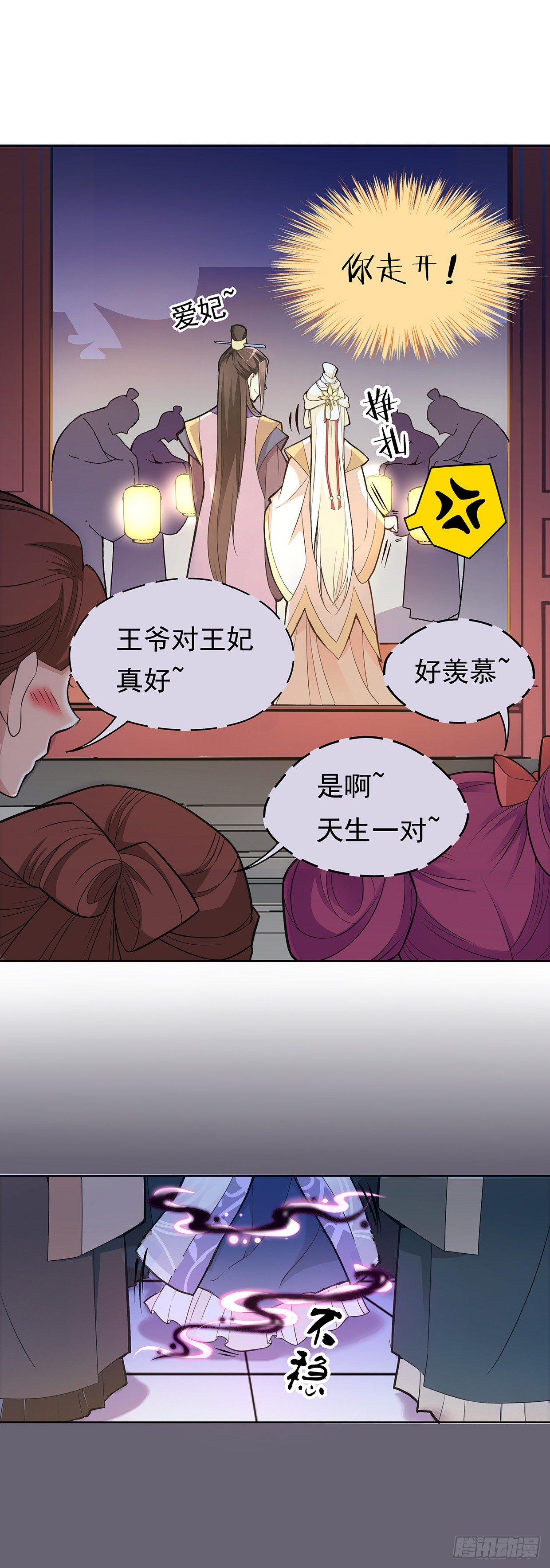 碎片的气息-第17话