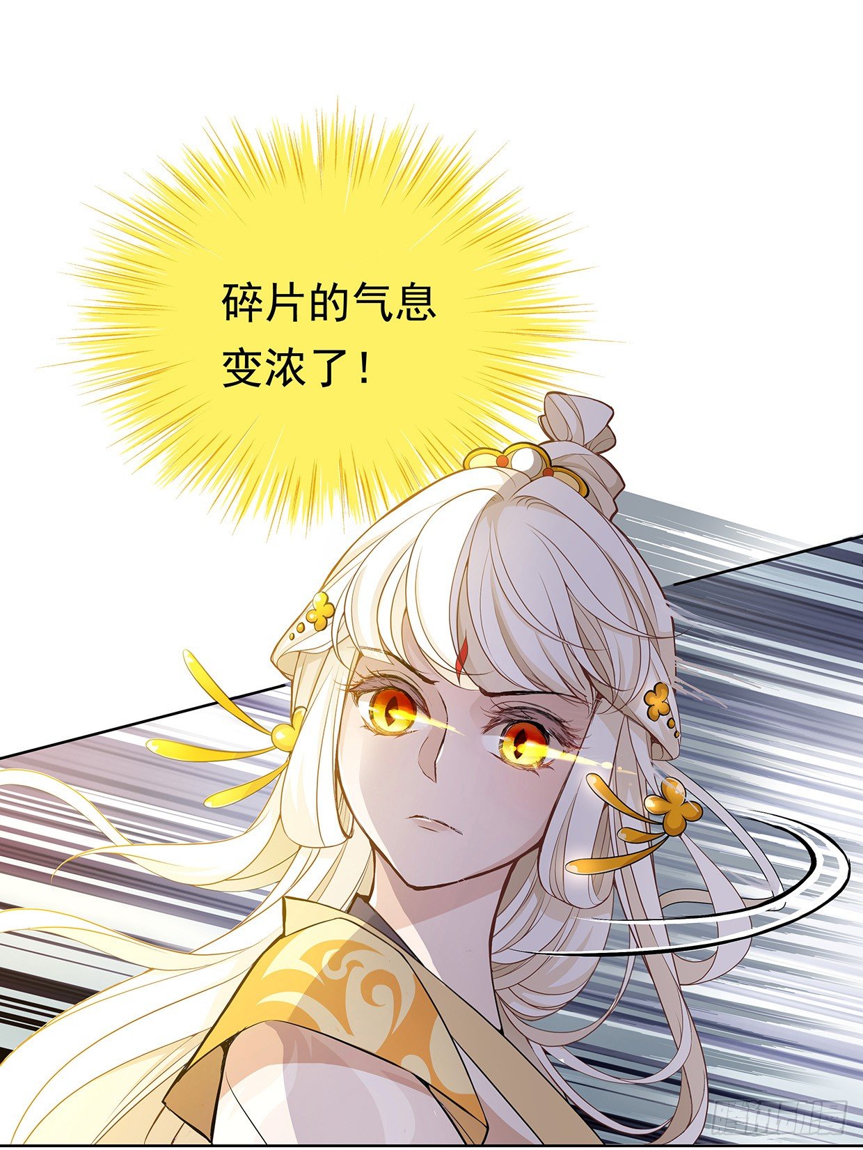 碎片的气息-第17话