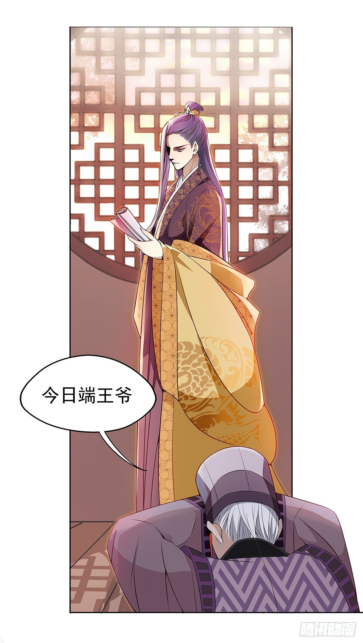 碎片的气息-第17话