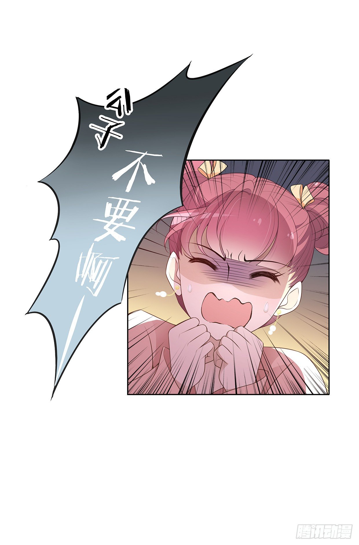 碎片的气息-第17话