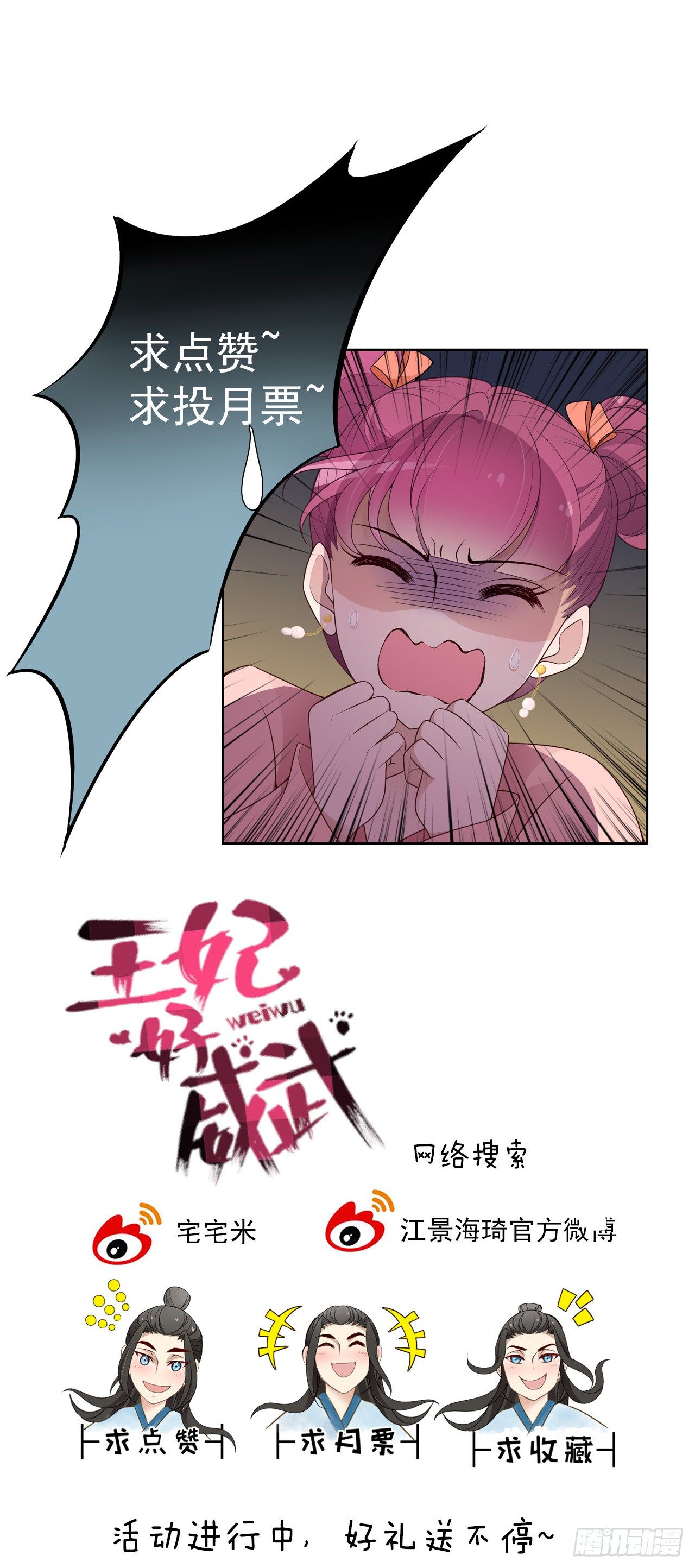 碎片的气息-第17话