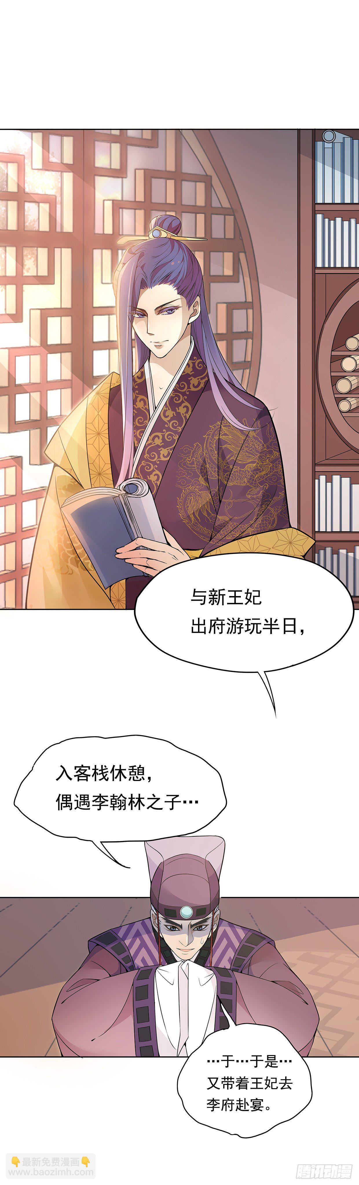 碎片的气息-第17话