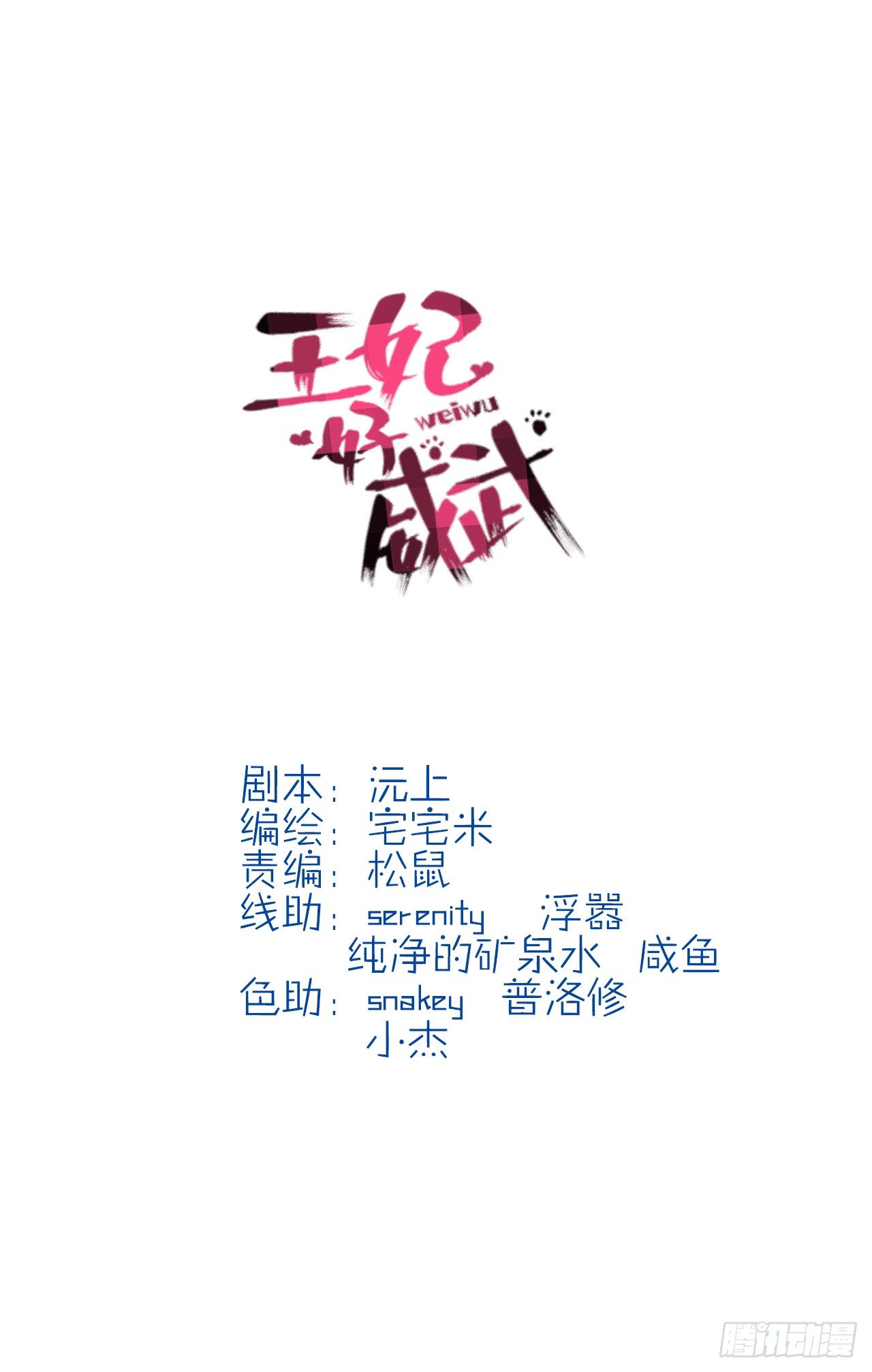 碎片的气息-第17话