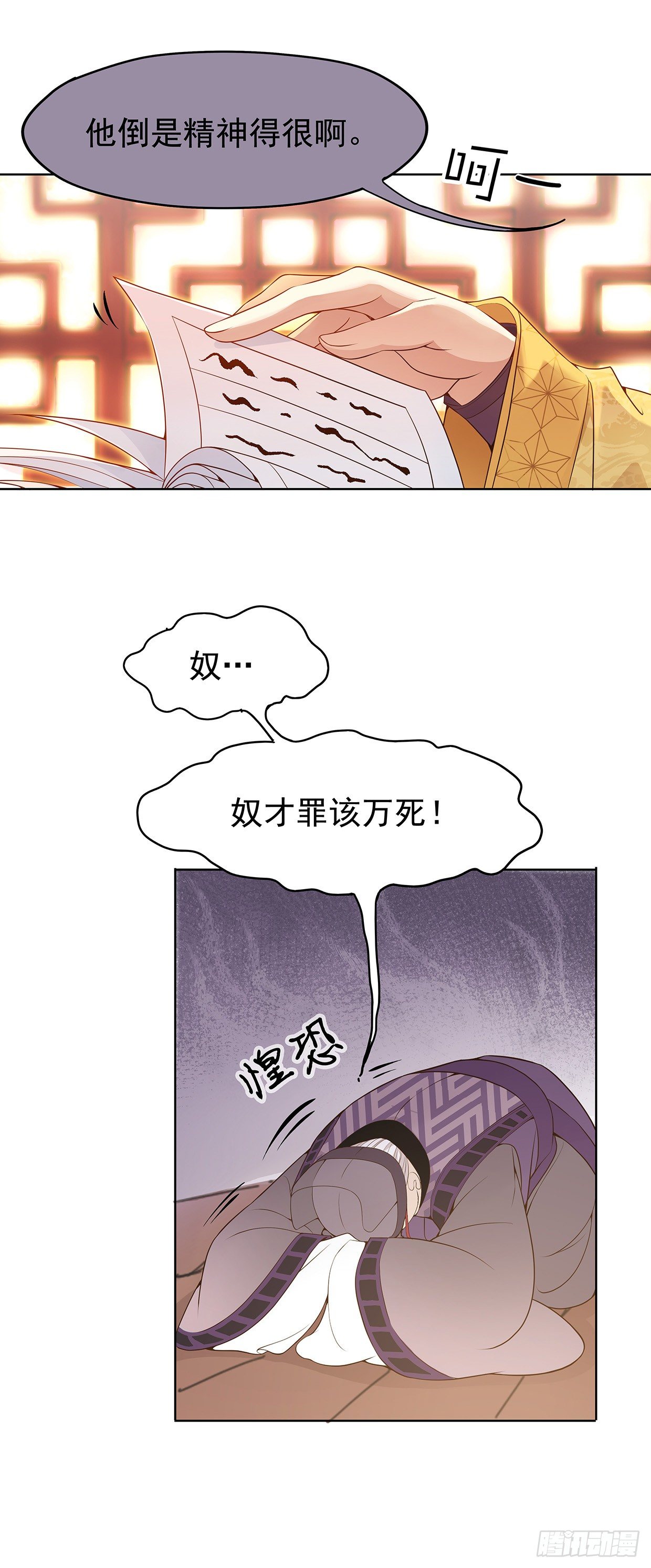 碎片的气息-第17话