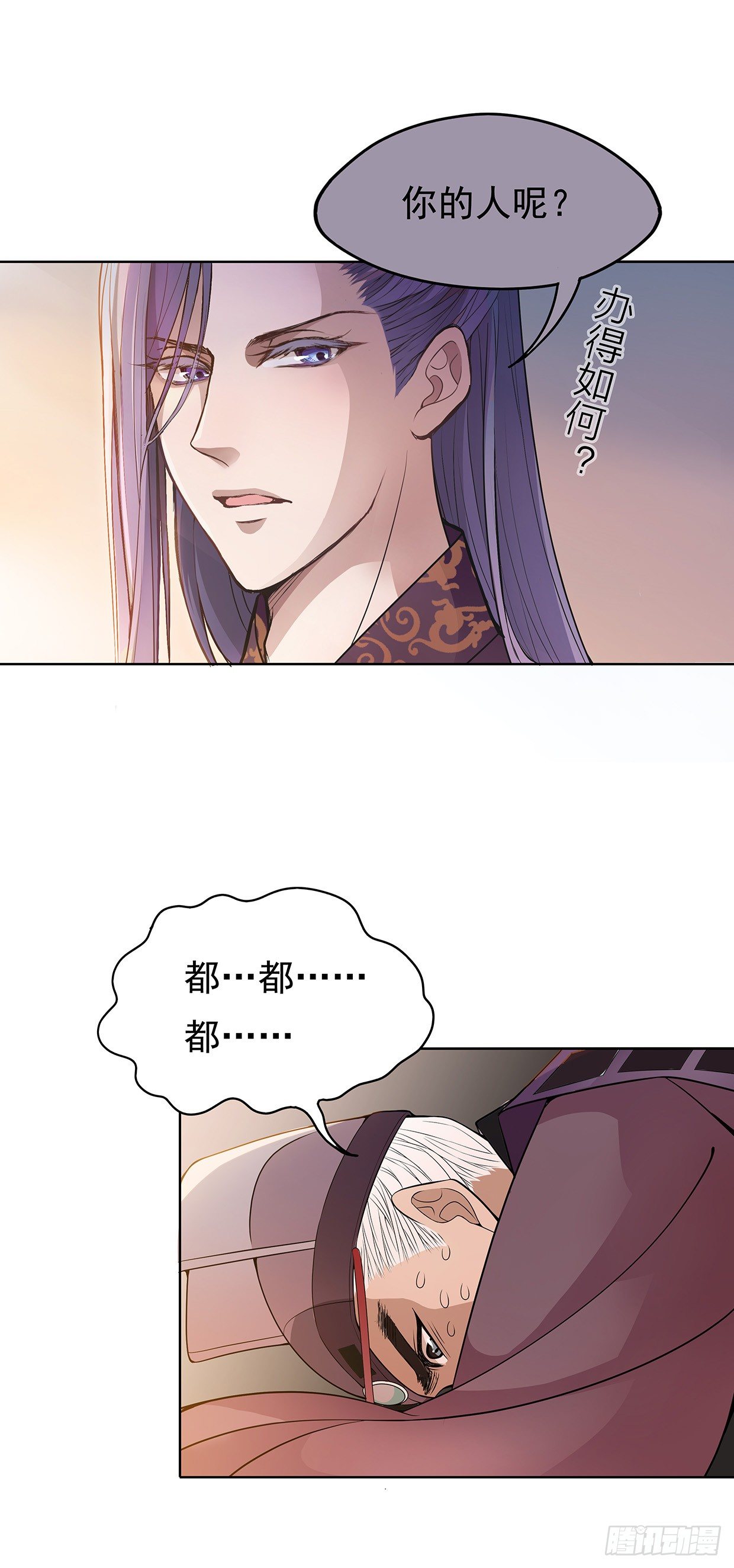 碎片的气息-第17话