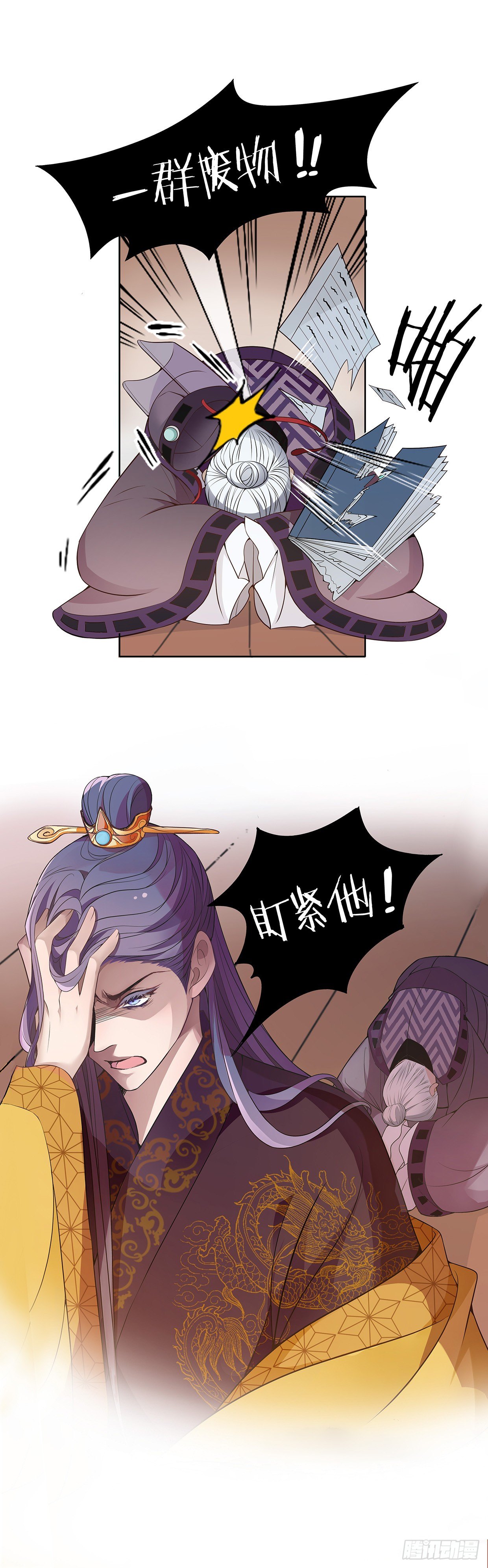 碎片的气息-第17话