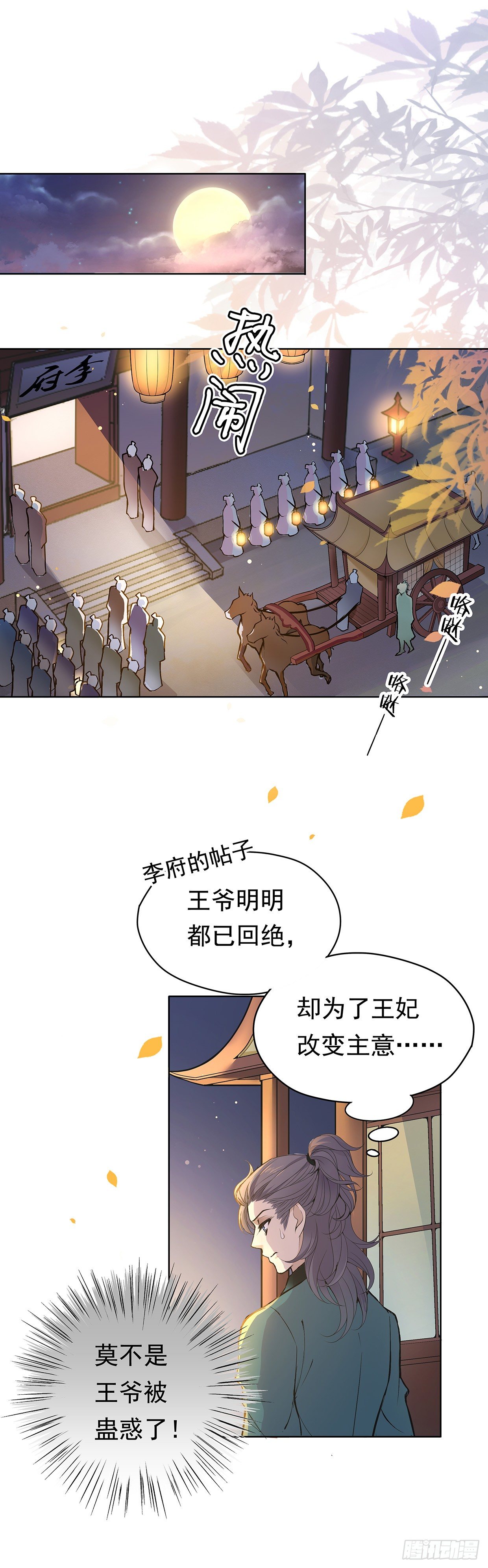 碎片的气息-第17话