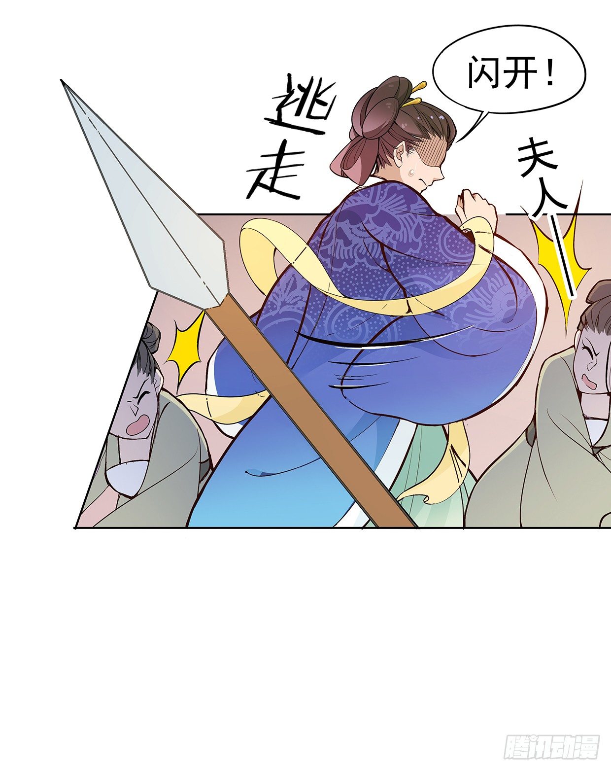 危机四伏的阴谋-第19话