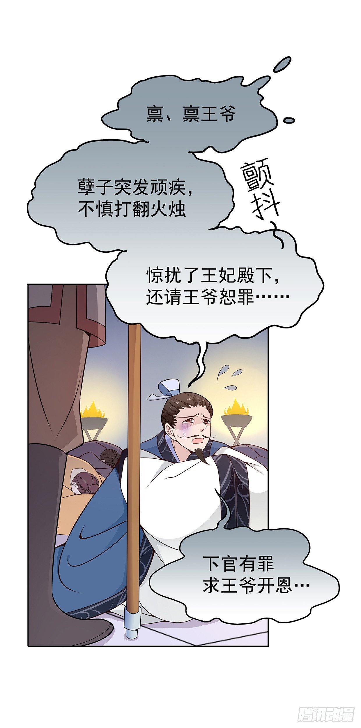 危机四伏的阴谋-第19话