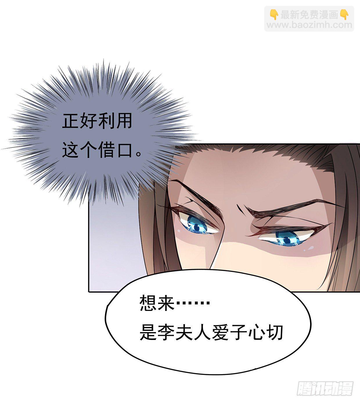 危机四伏的阴谋-第19话