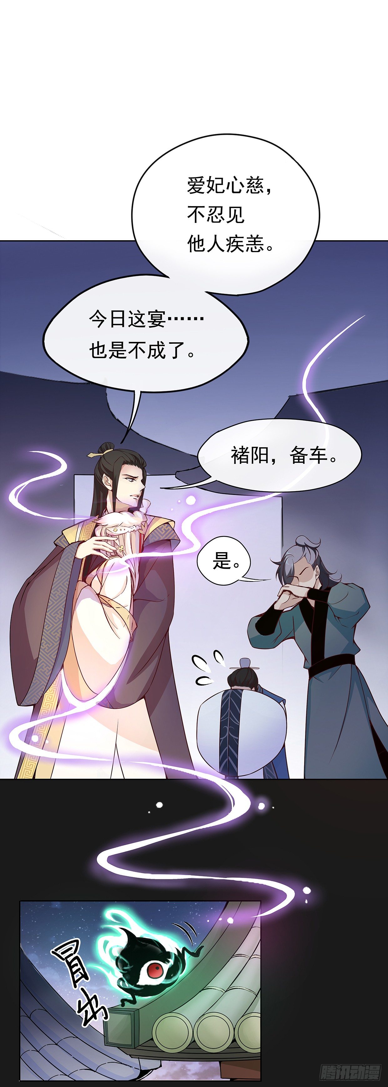 危机四伏的阴谋-第19话