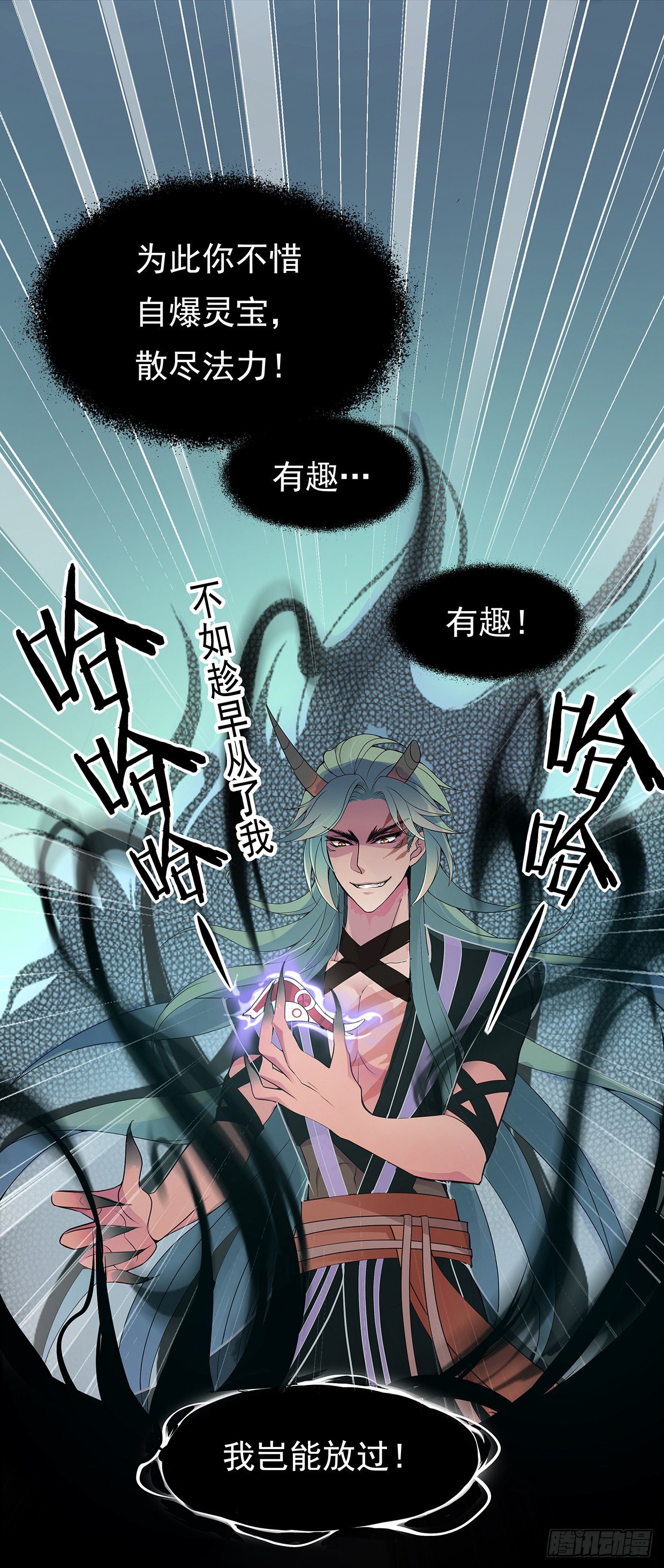 危机四伏的阴谋-第19话