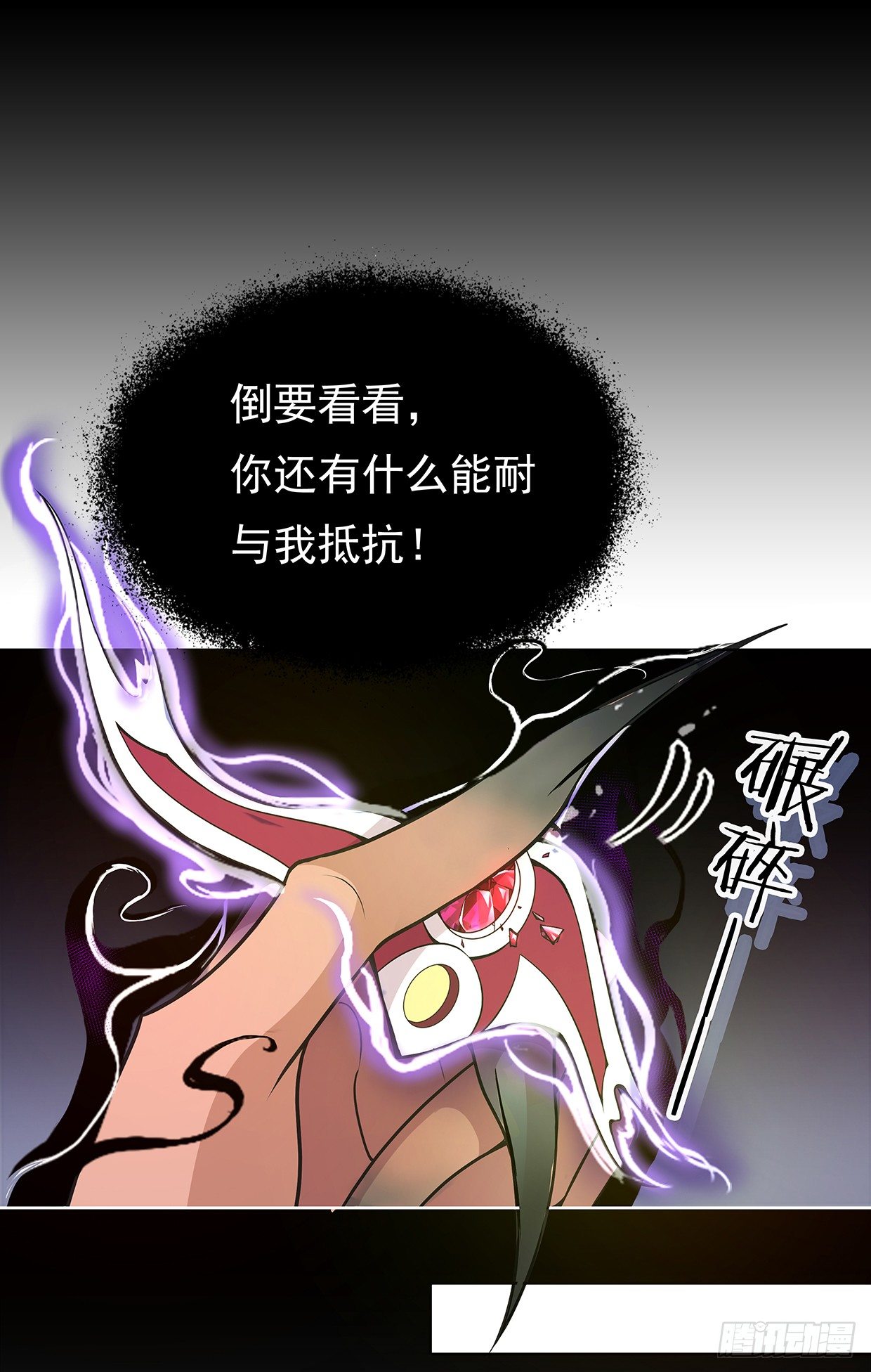 危机四伏的阴谋-第19话