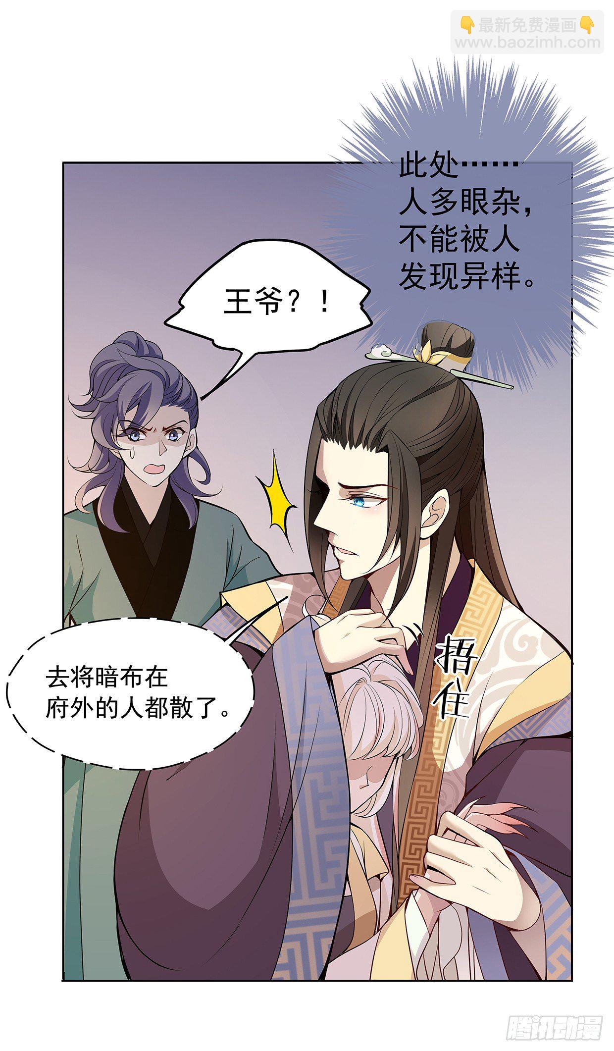 危机四伏的阴谋-第19话