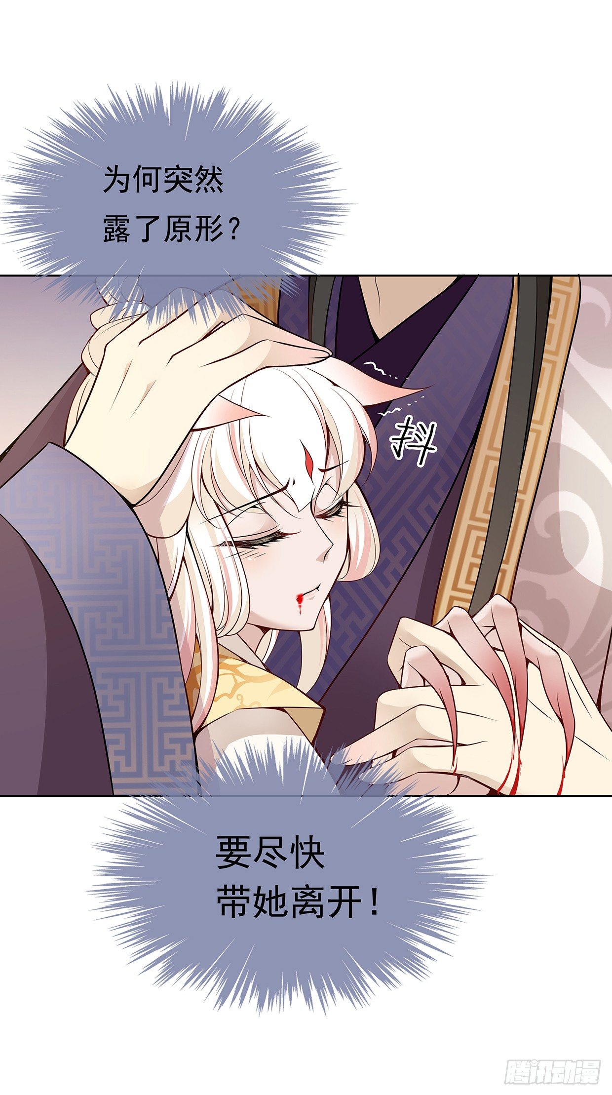 危机四伏的阴谋-第19话