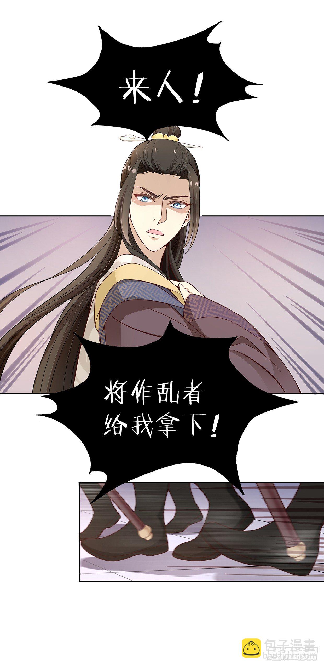 危机四伏的阴谋-第19话