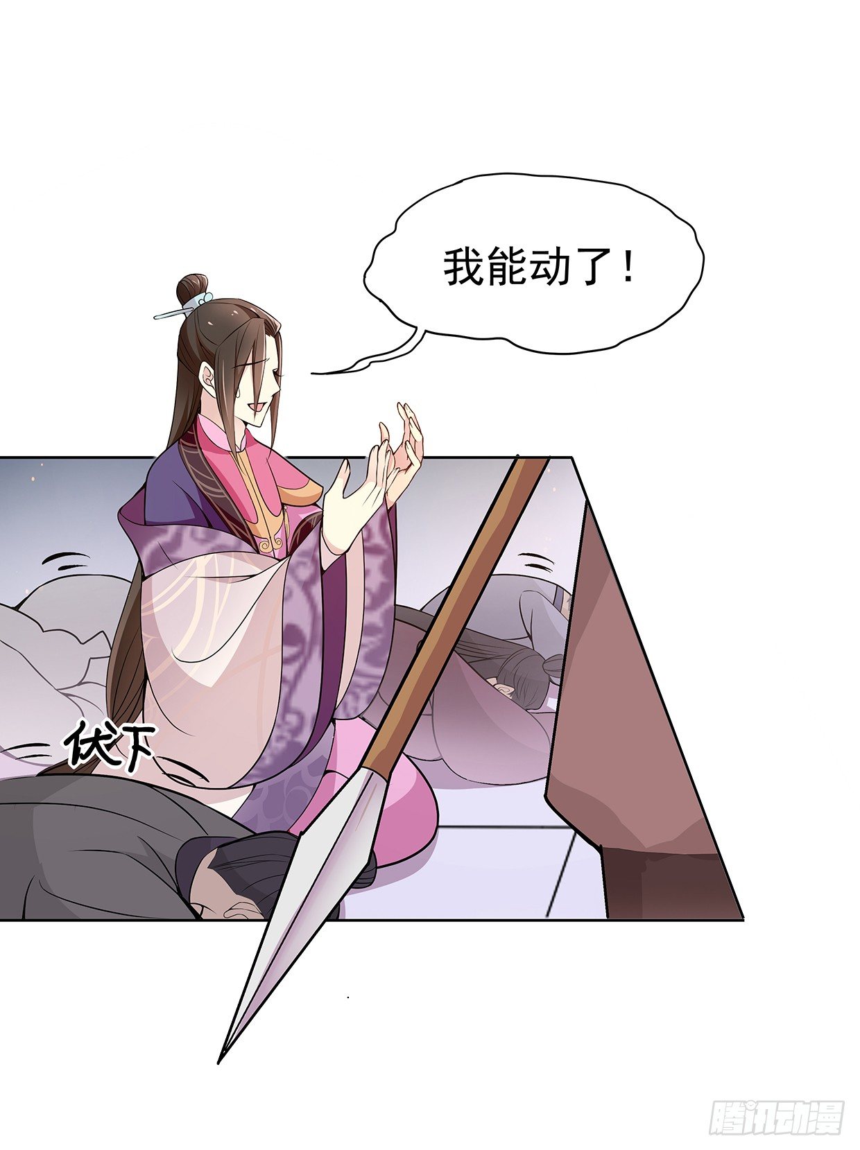 危机四伏的阴谋-第19话