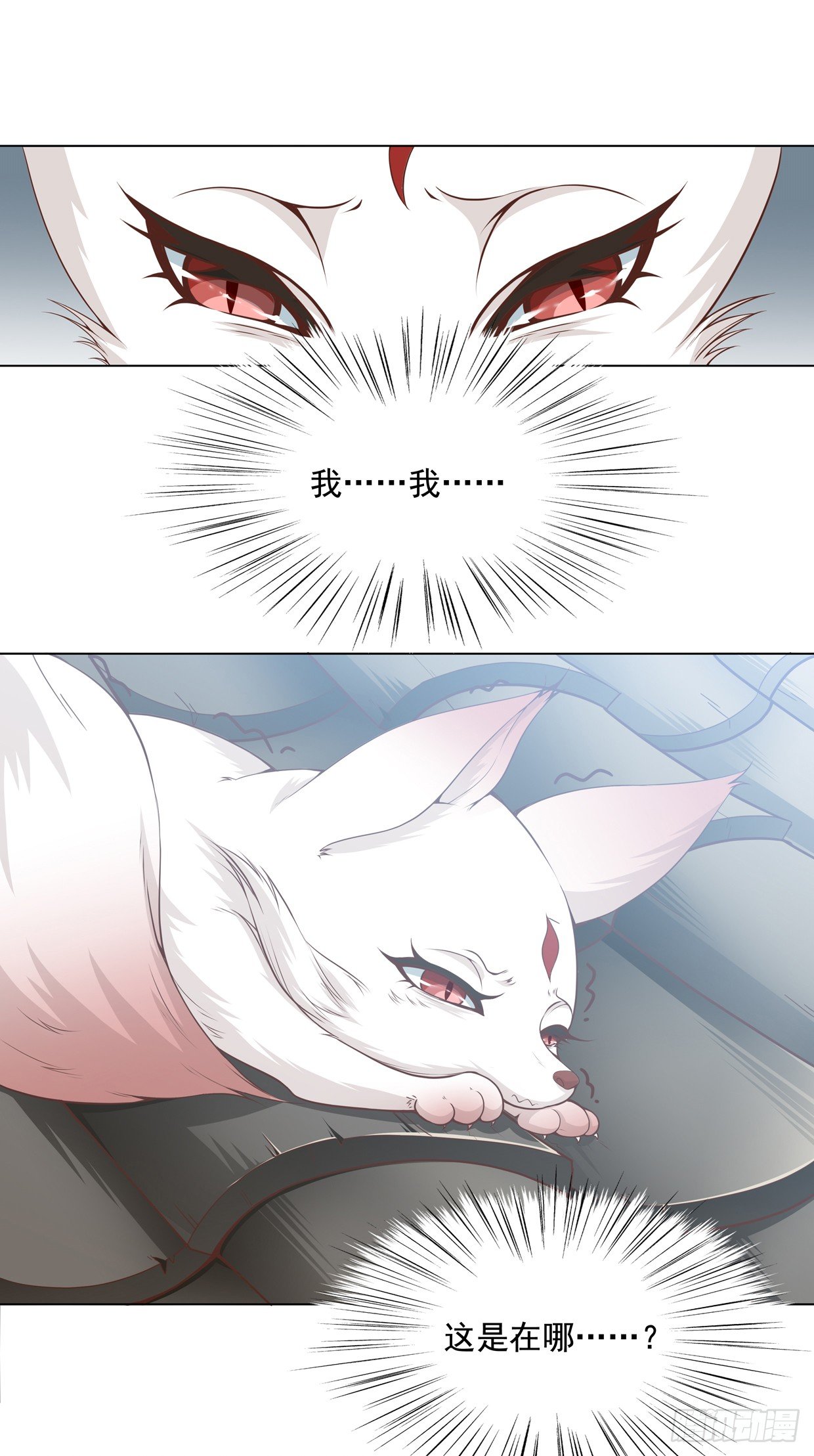 天上掉下个俏王妃-第3话