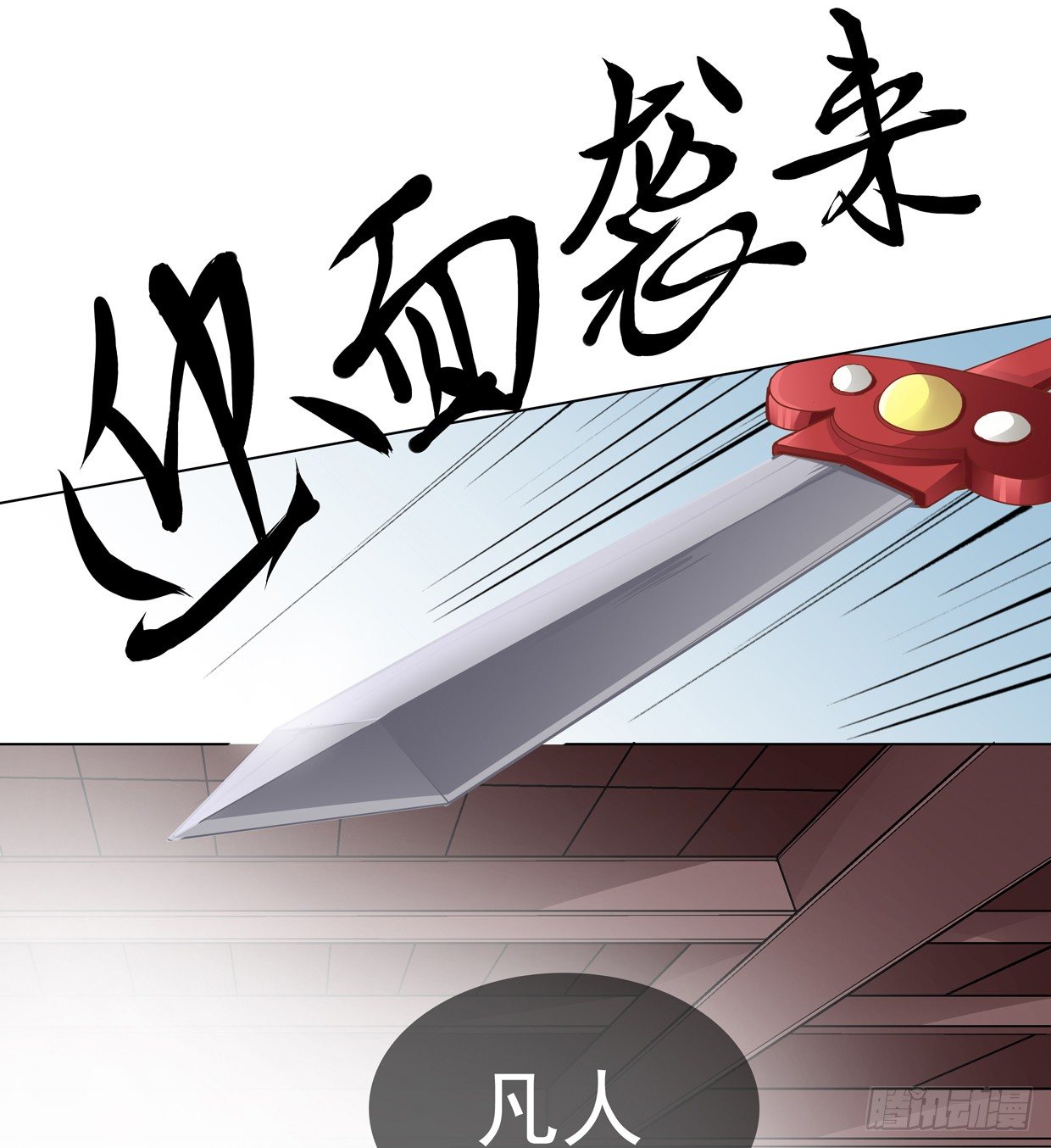 天上掉下个俏王妃-第3话