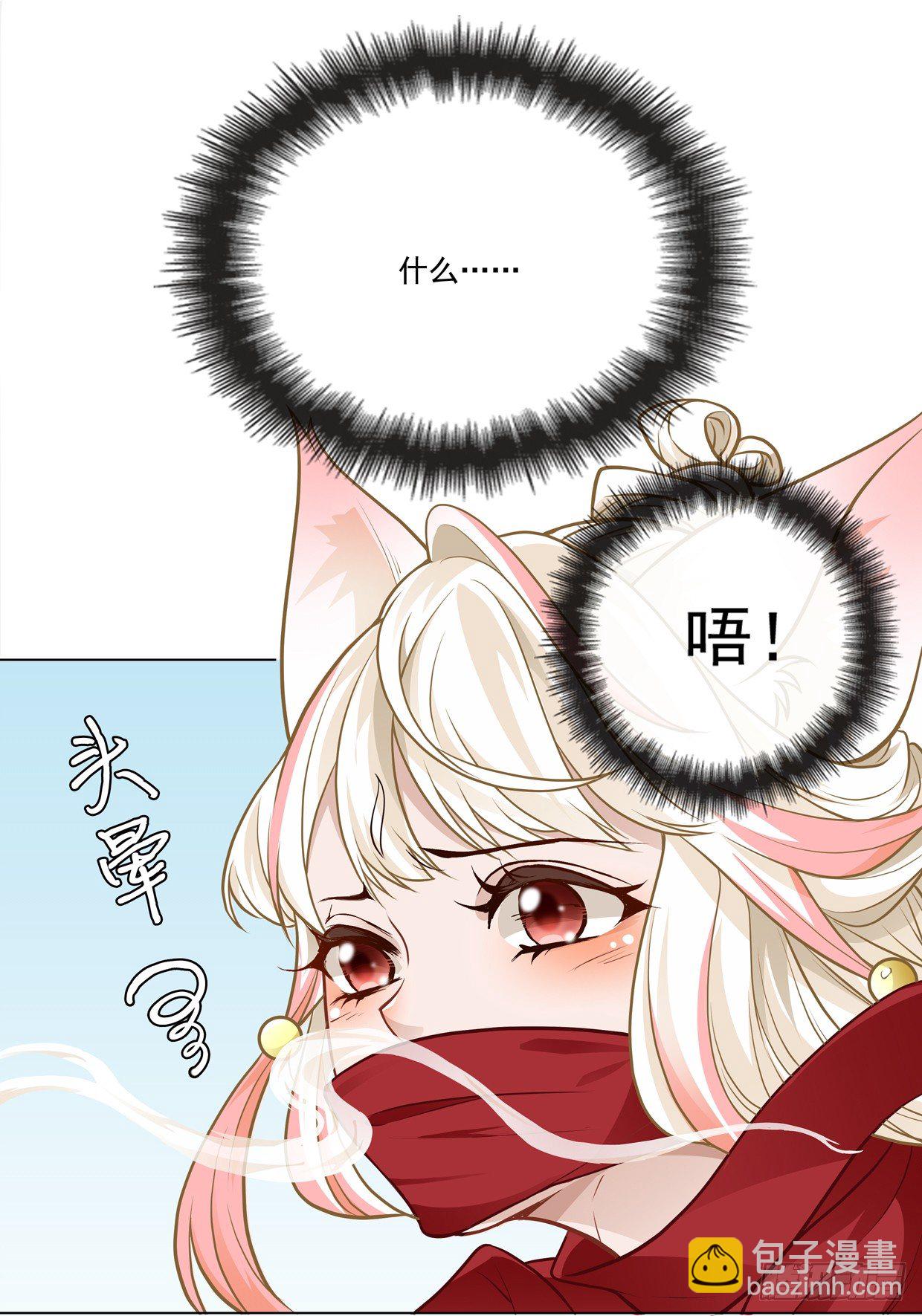 天上掉下个俏王妃-第3话