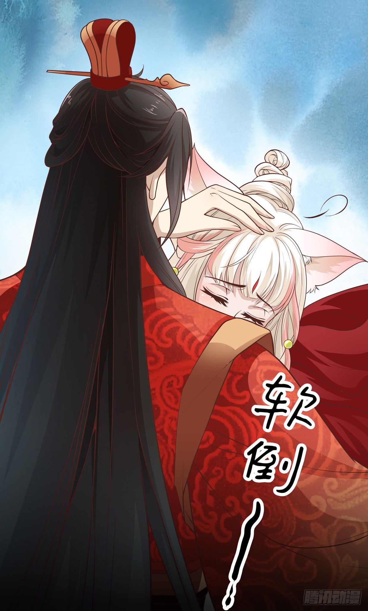 天上掉下个俏王妃-第3话