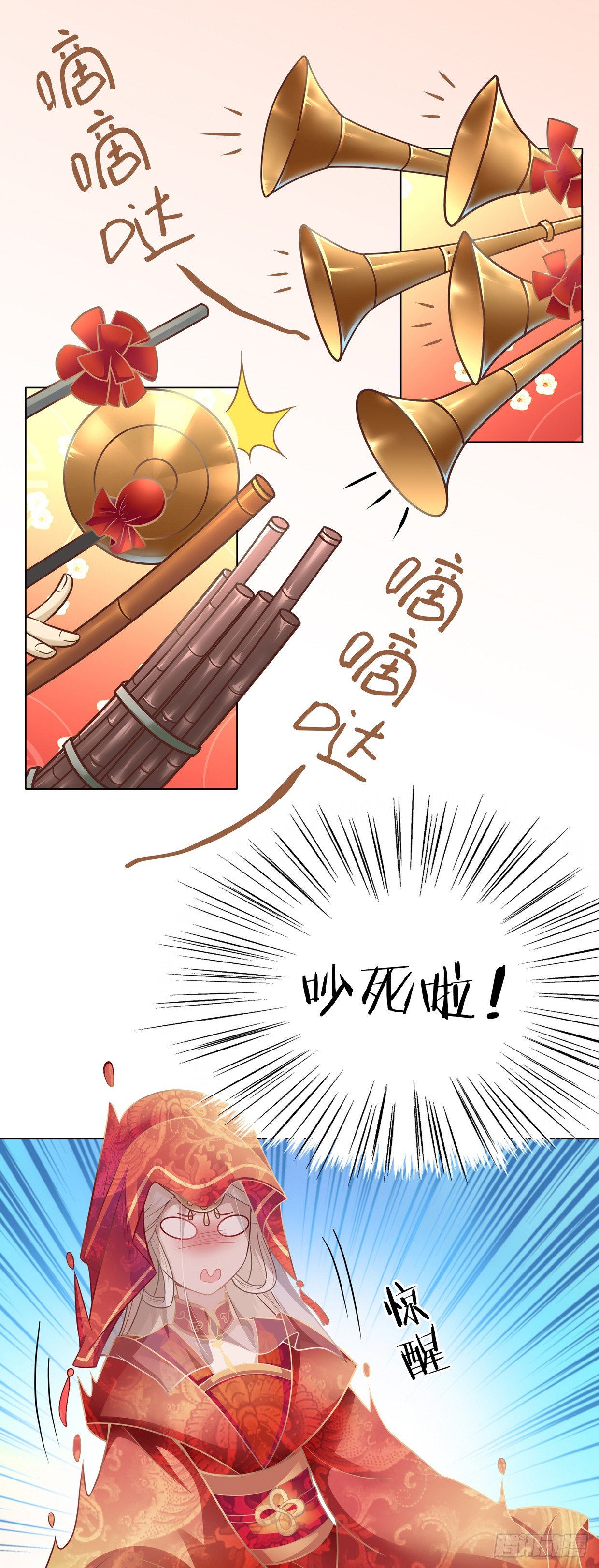 天上掉下个俏王妃-第3话