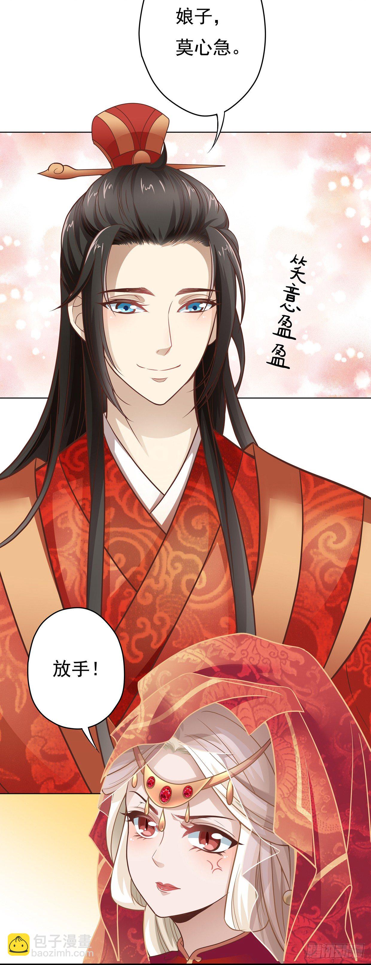 天上掉下个俏王妃-第3话