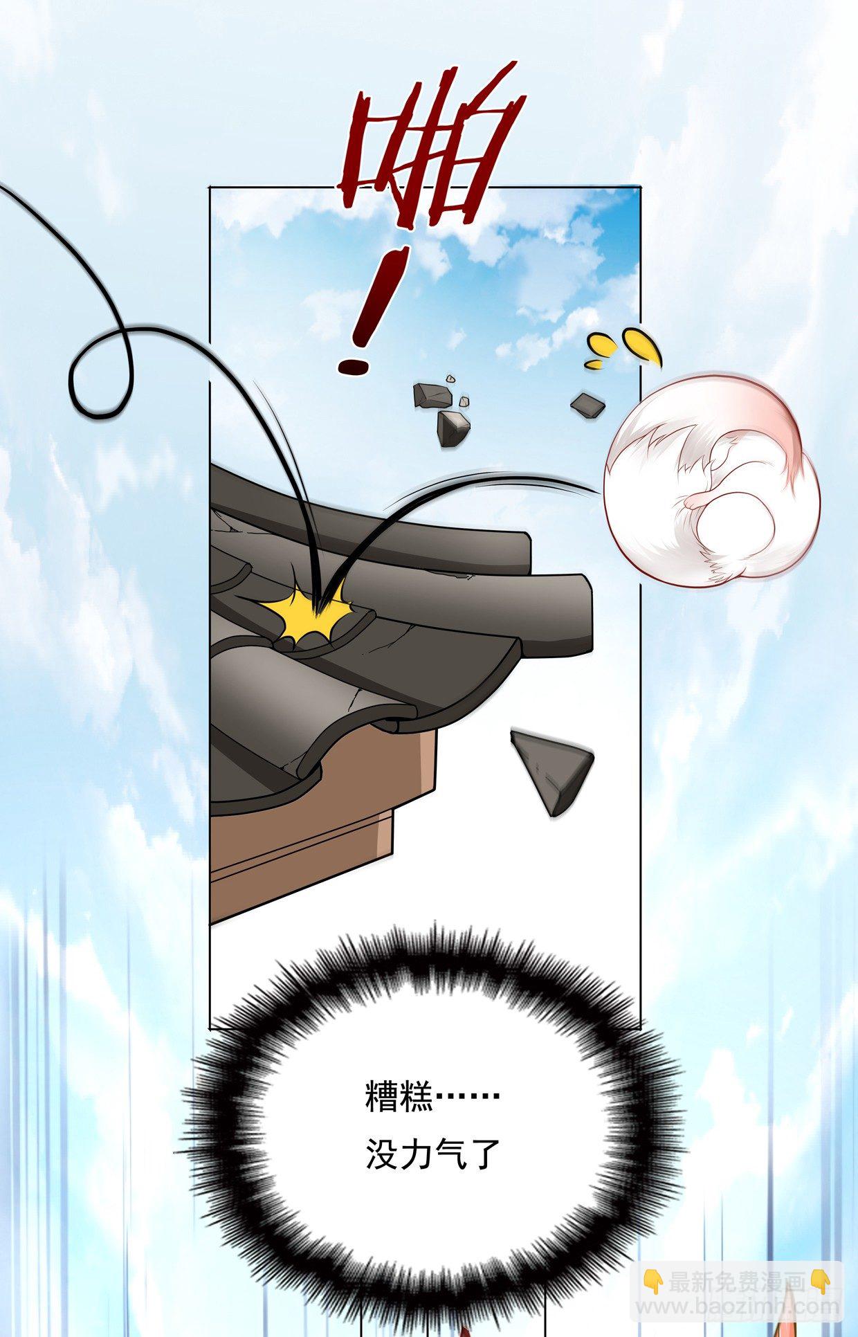 天上掉下个俏王妃-第3话