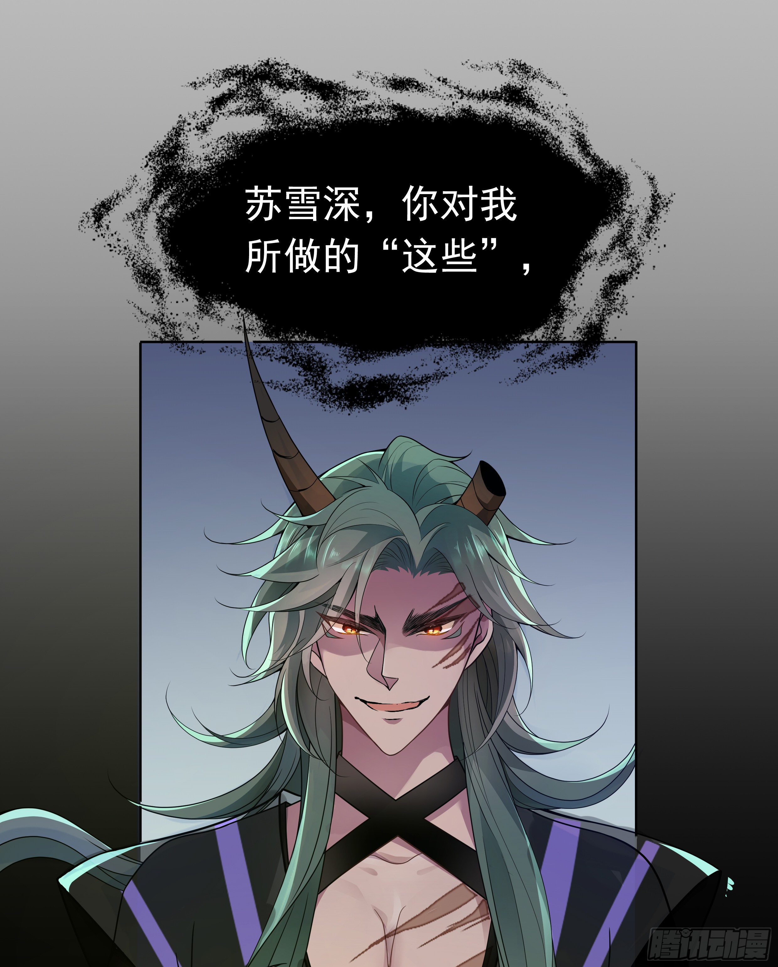 娘子我来救你了！-第21话