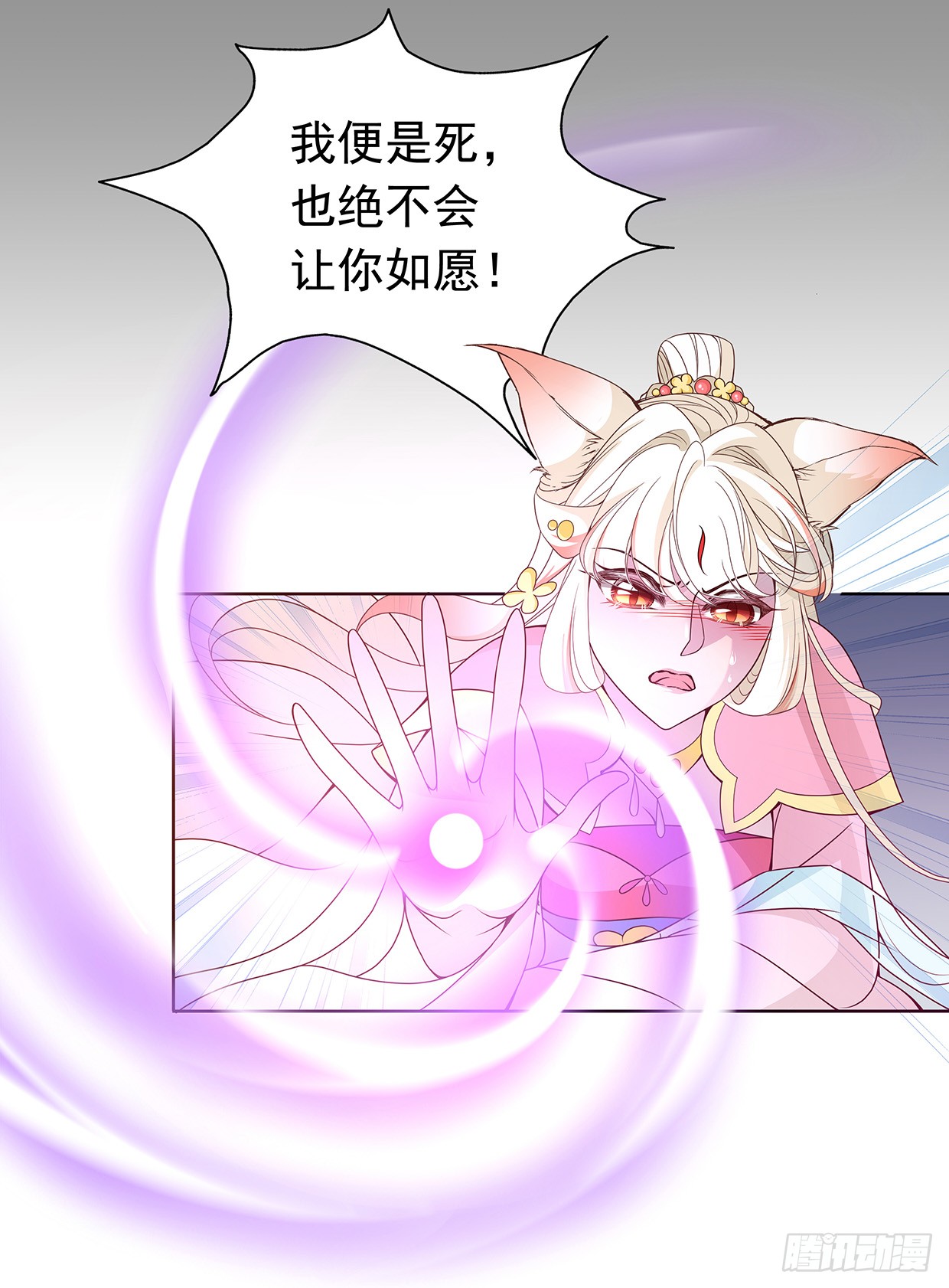 娘子我来救你了！-第21话