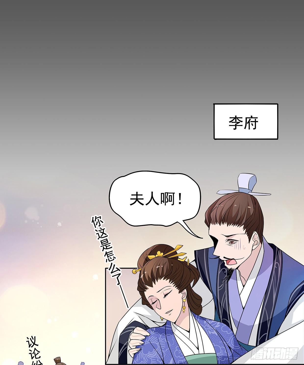 娘子我来救你了！-第21话