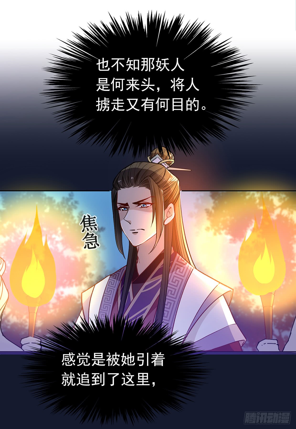 娘子我来救你了！-第21话