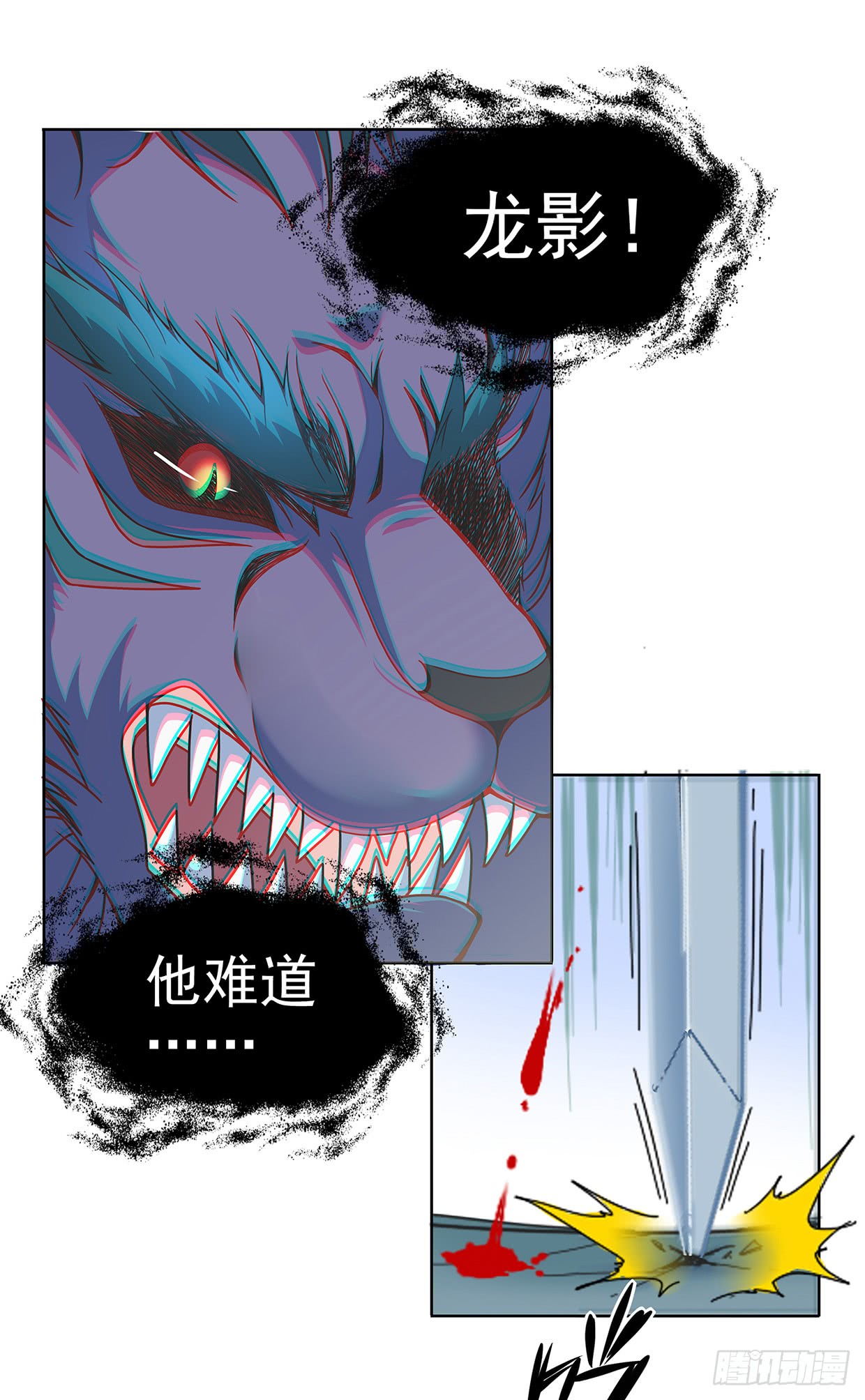 娘子我来救你了！-第21话