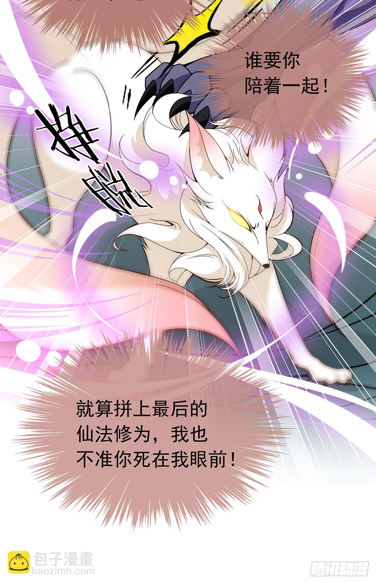 娘子我来救你了！-第21话