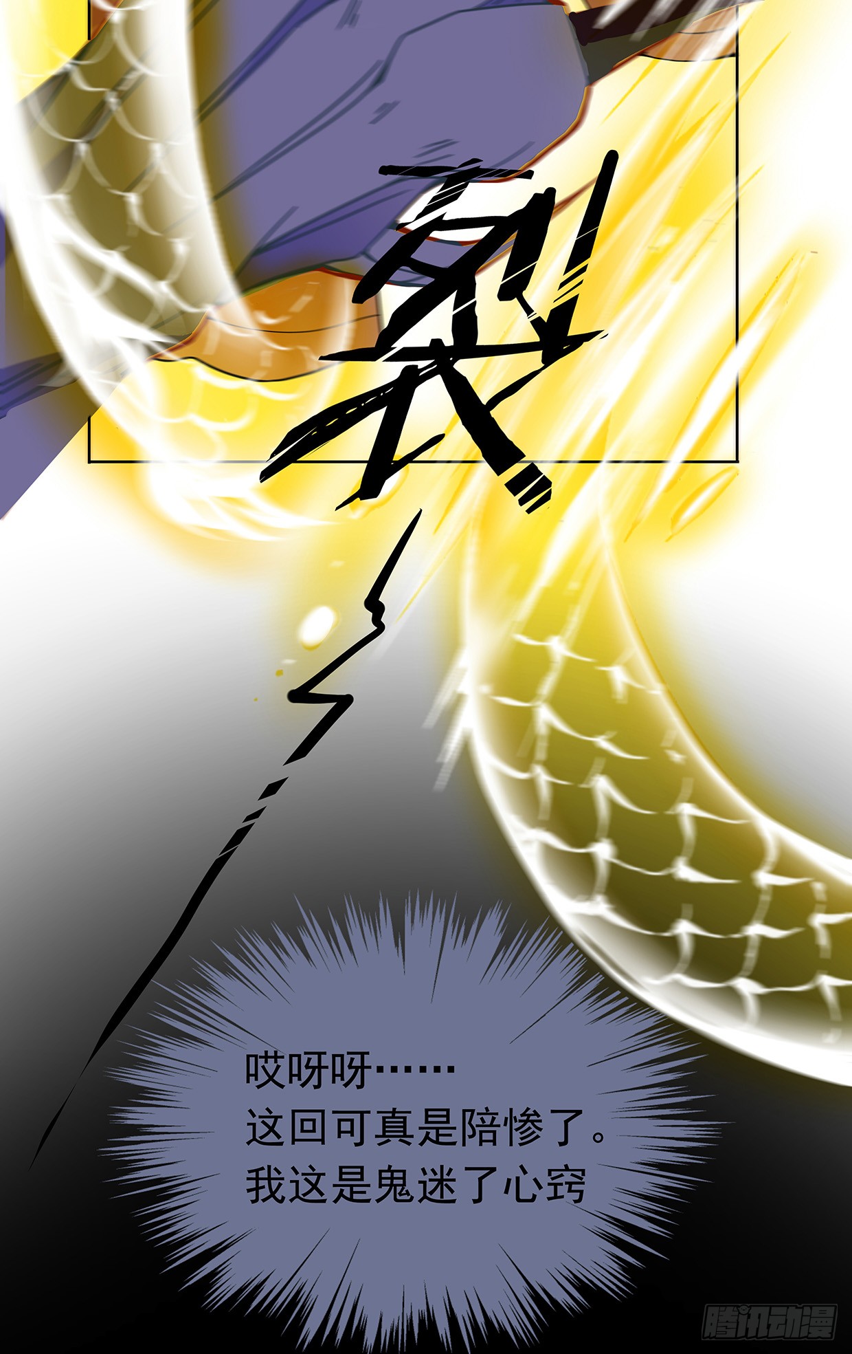 娘子我来救你了！-第21话