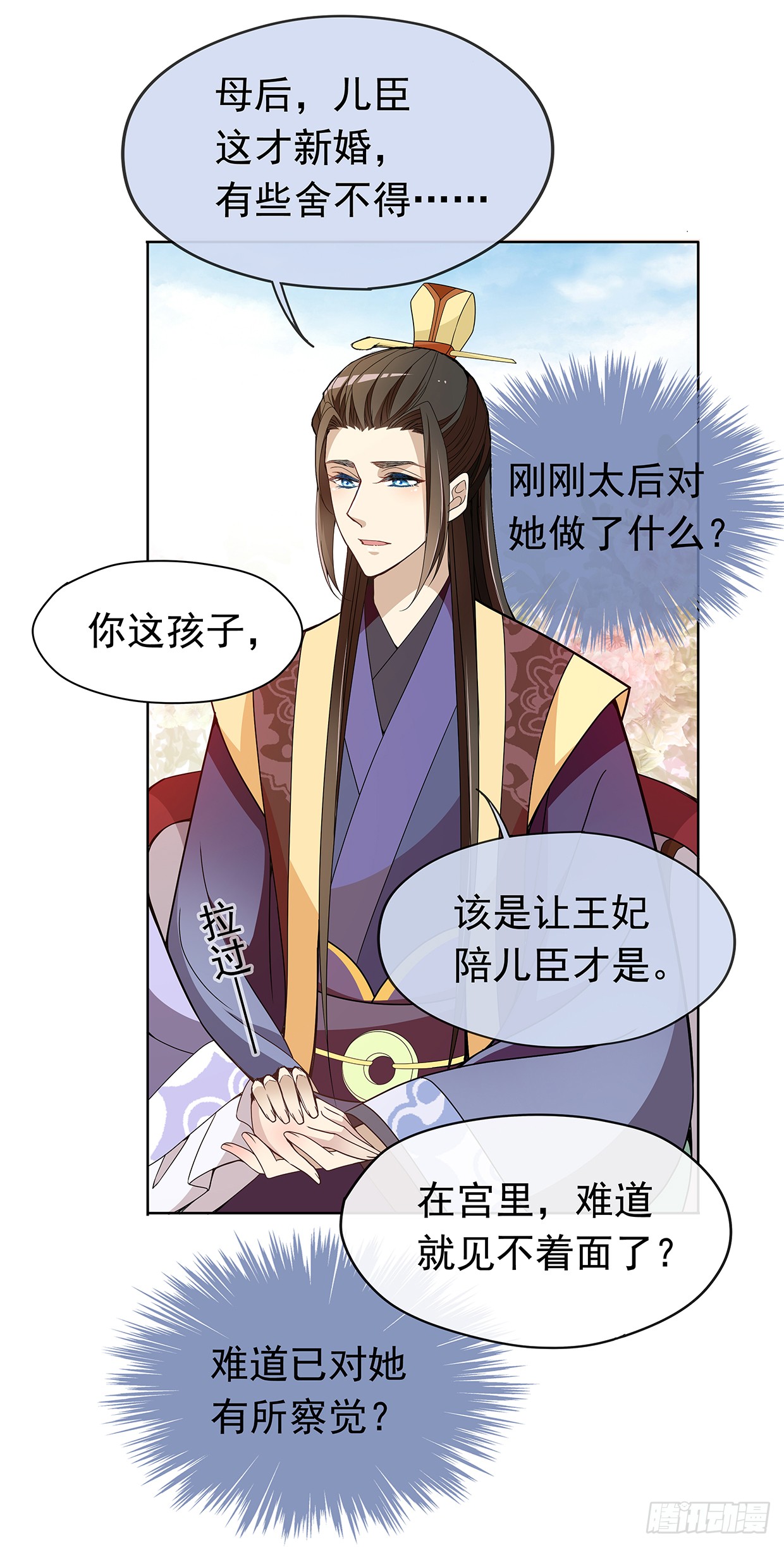 别碰我！妖孽！-第23话