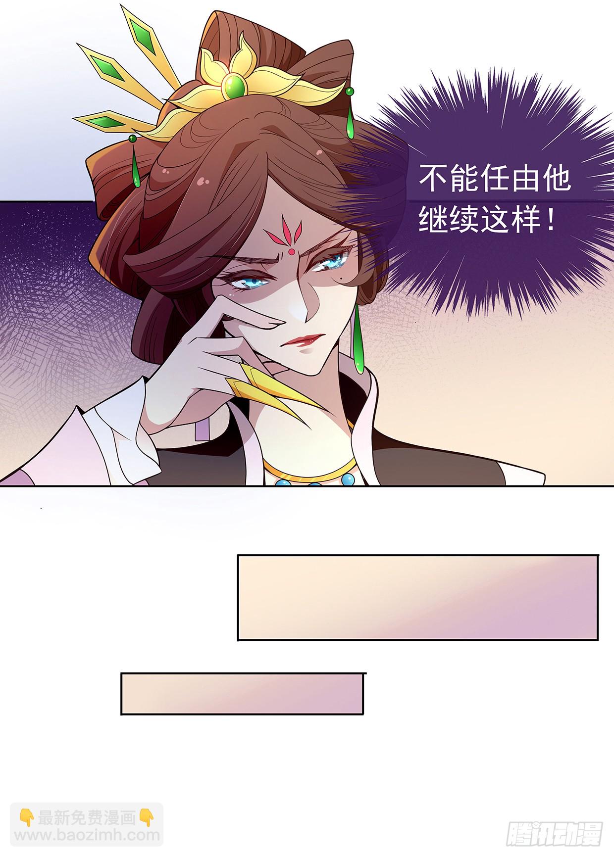 别碰我！妖孽！-第23话