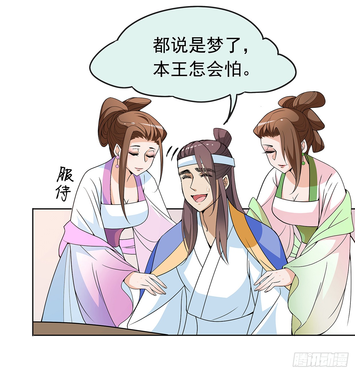 别碰我！妖孽！-第23话