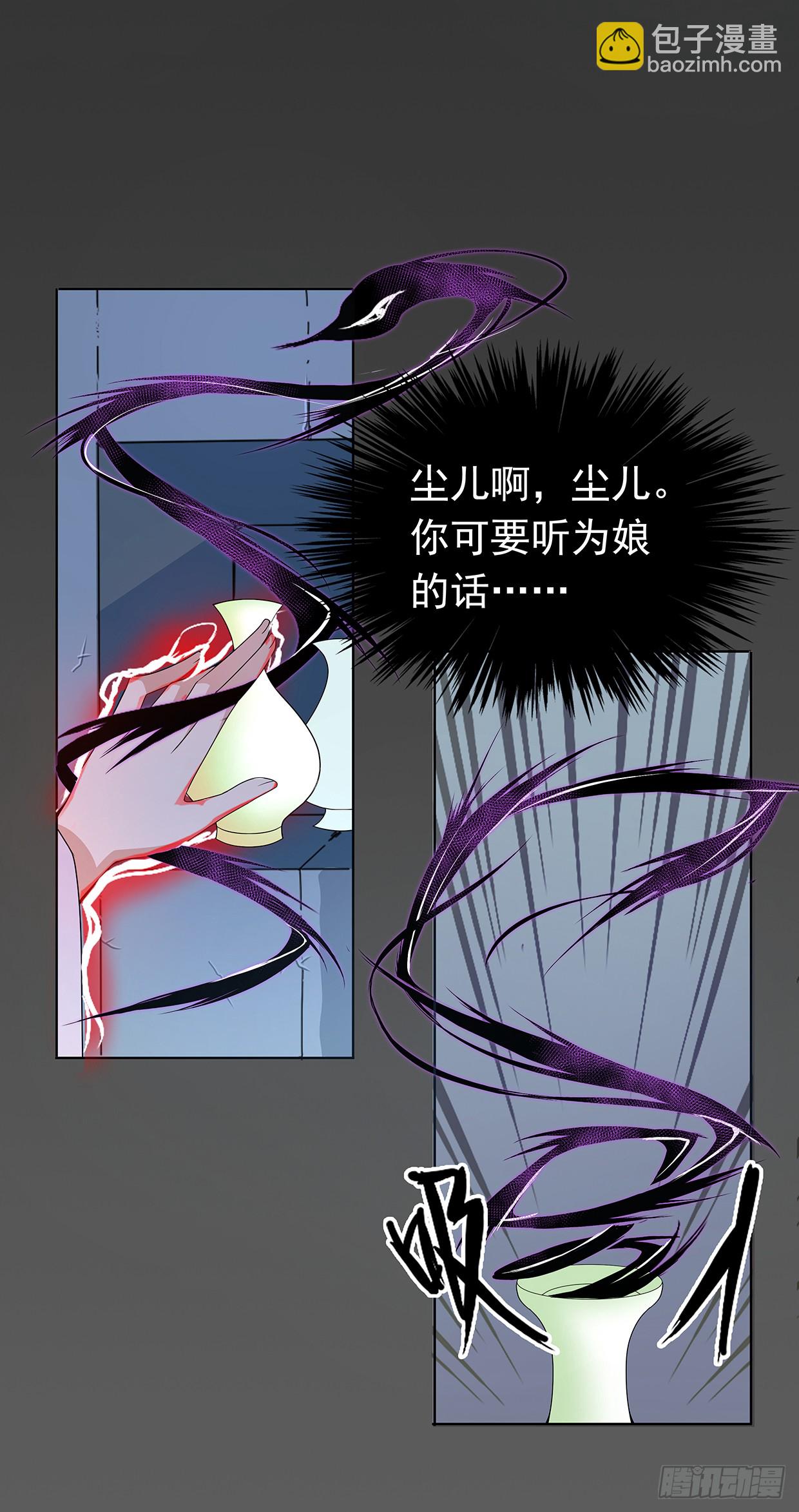 别碰我！妖孽！-第23话