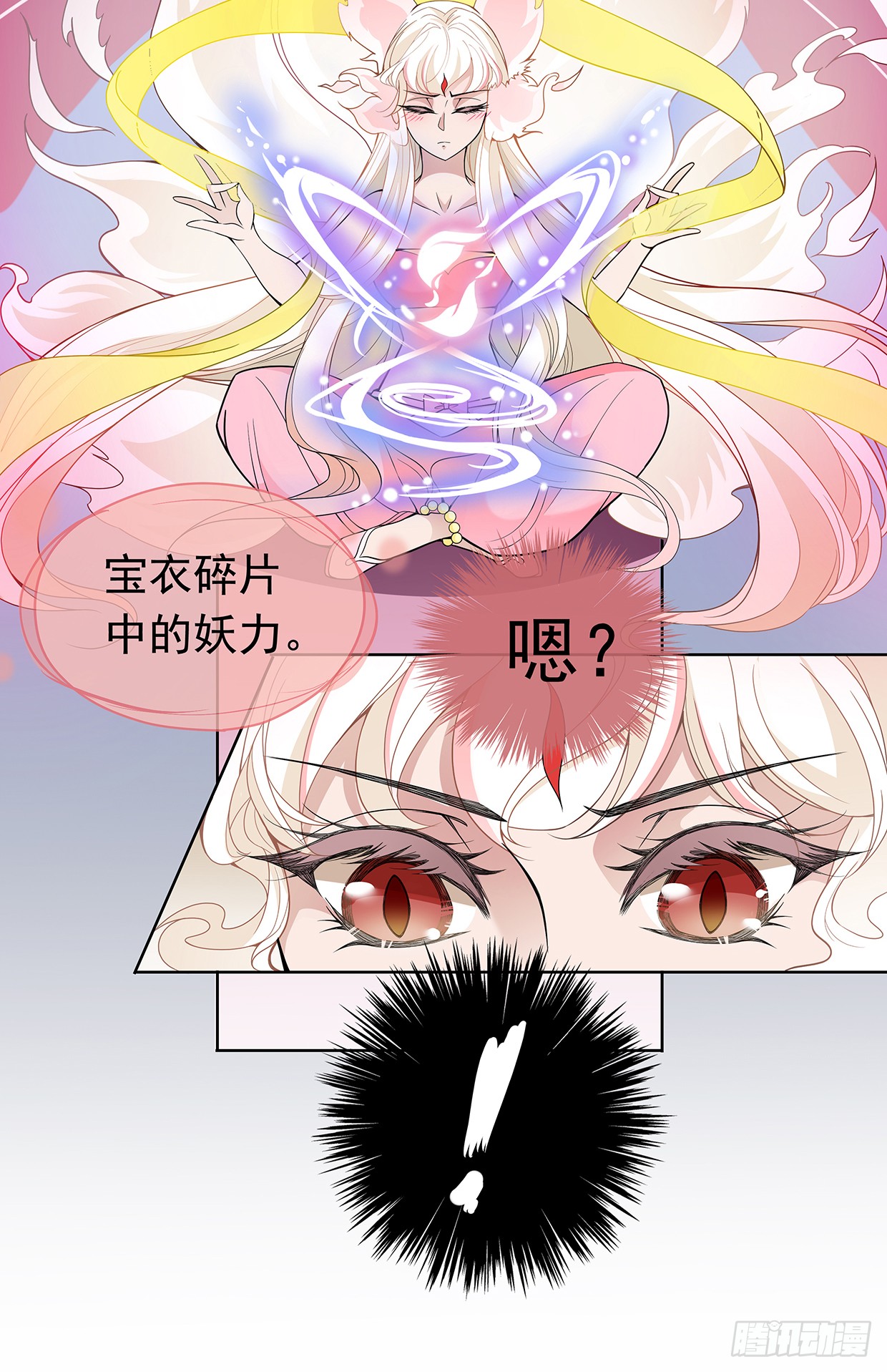 别碰我！妖孽！-第23话