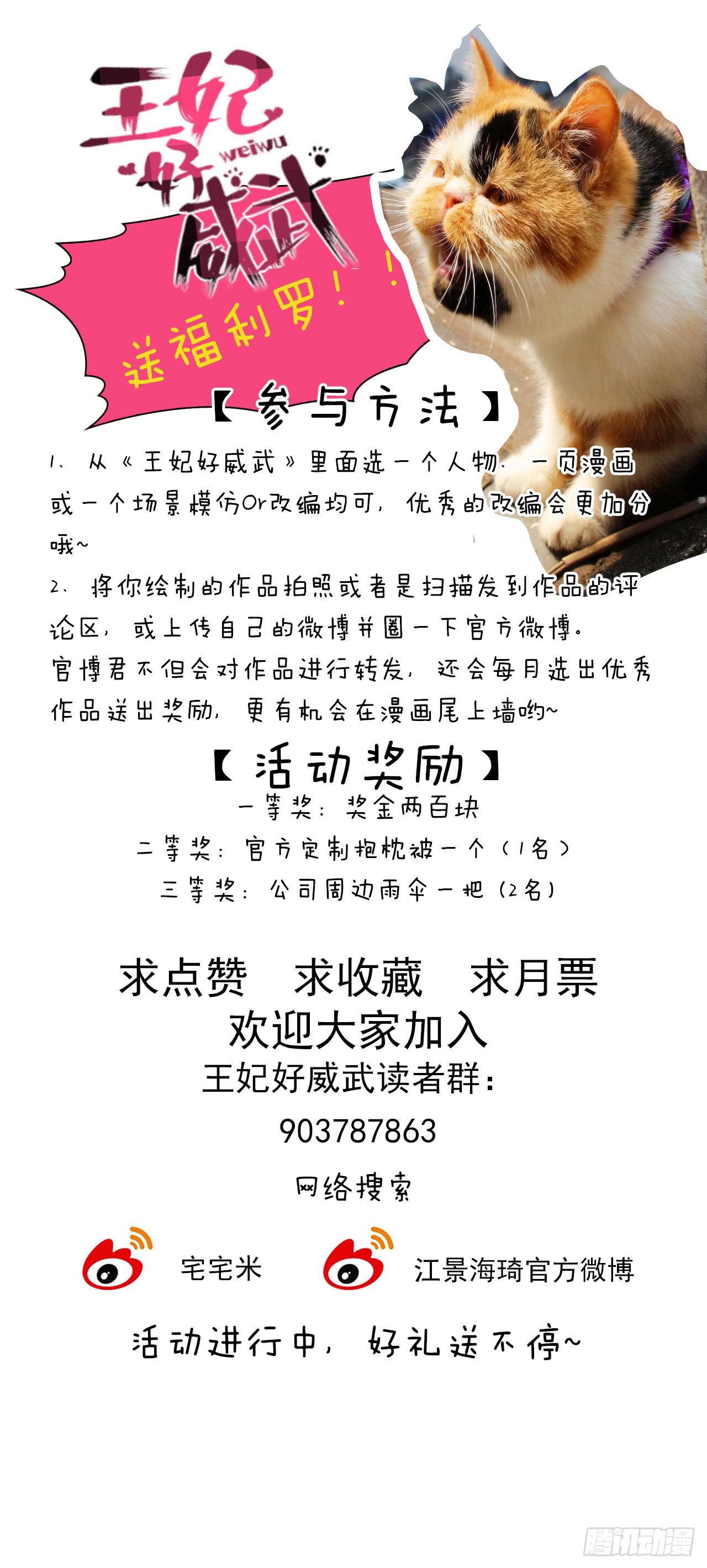 别碰我！妖孽！-第23话