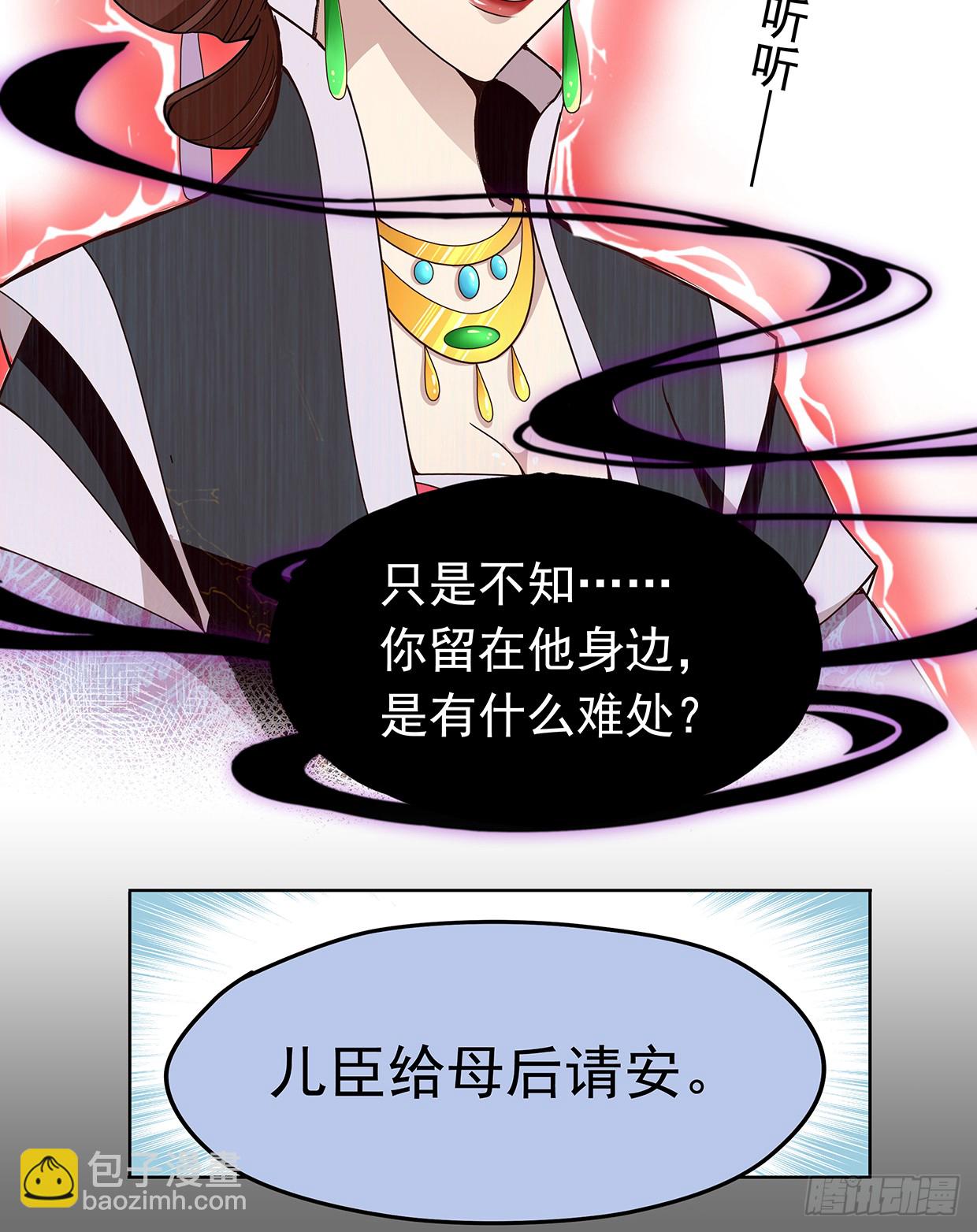 别碰我！妖孽！-第23话