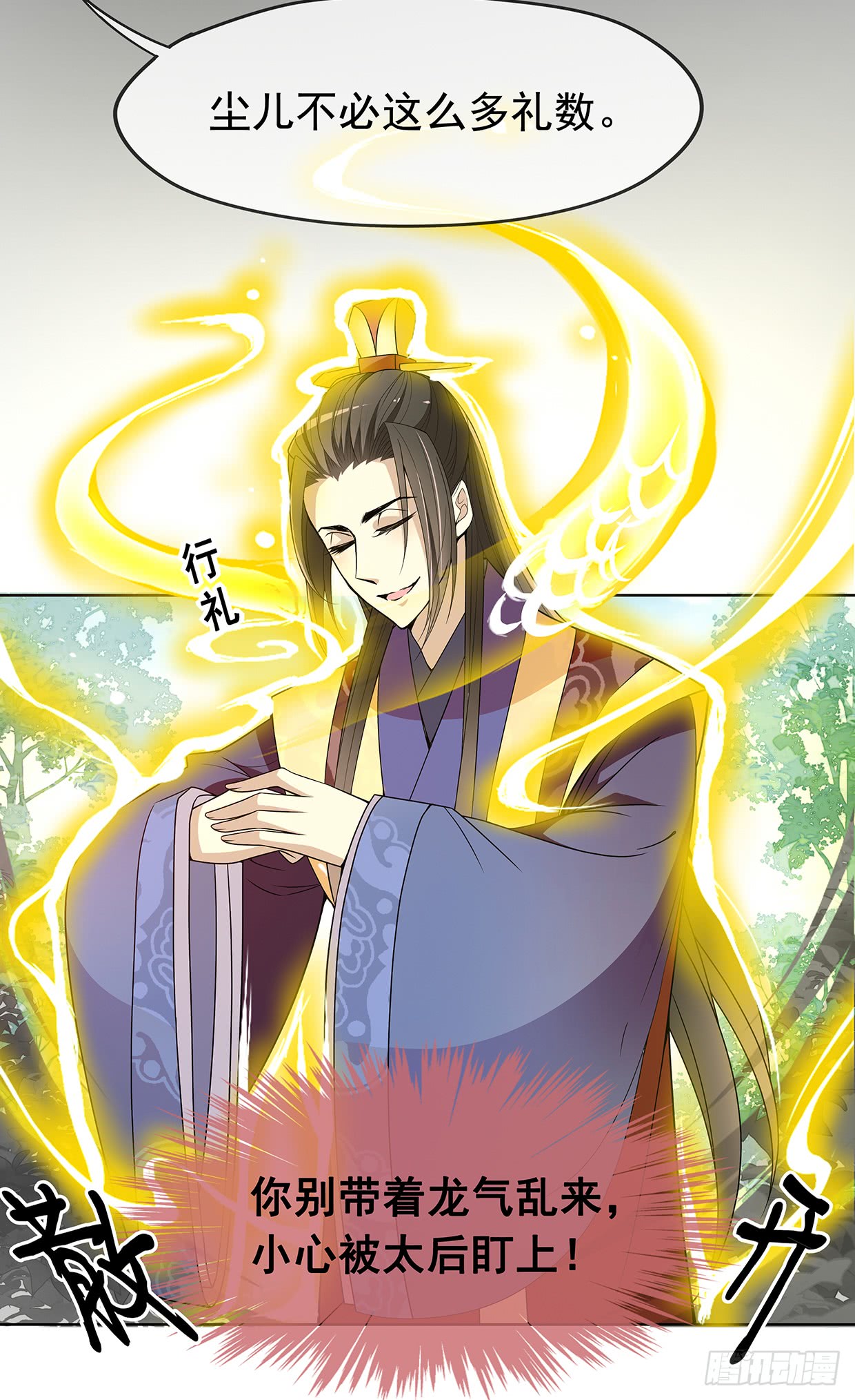 别碰我！妖孽！-第23话