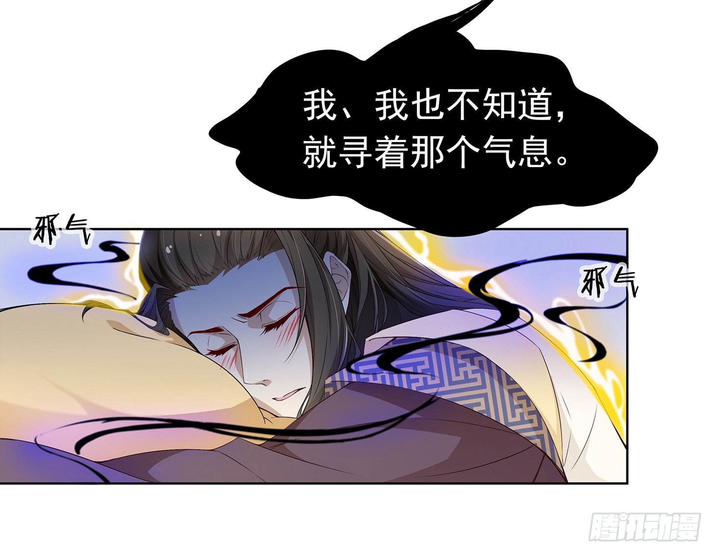 王府来了一个小妖精-第25话