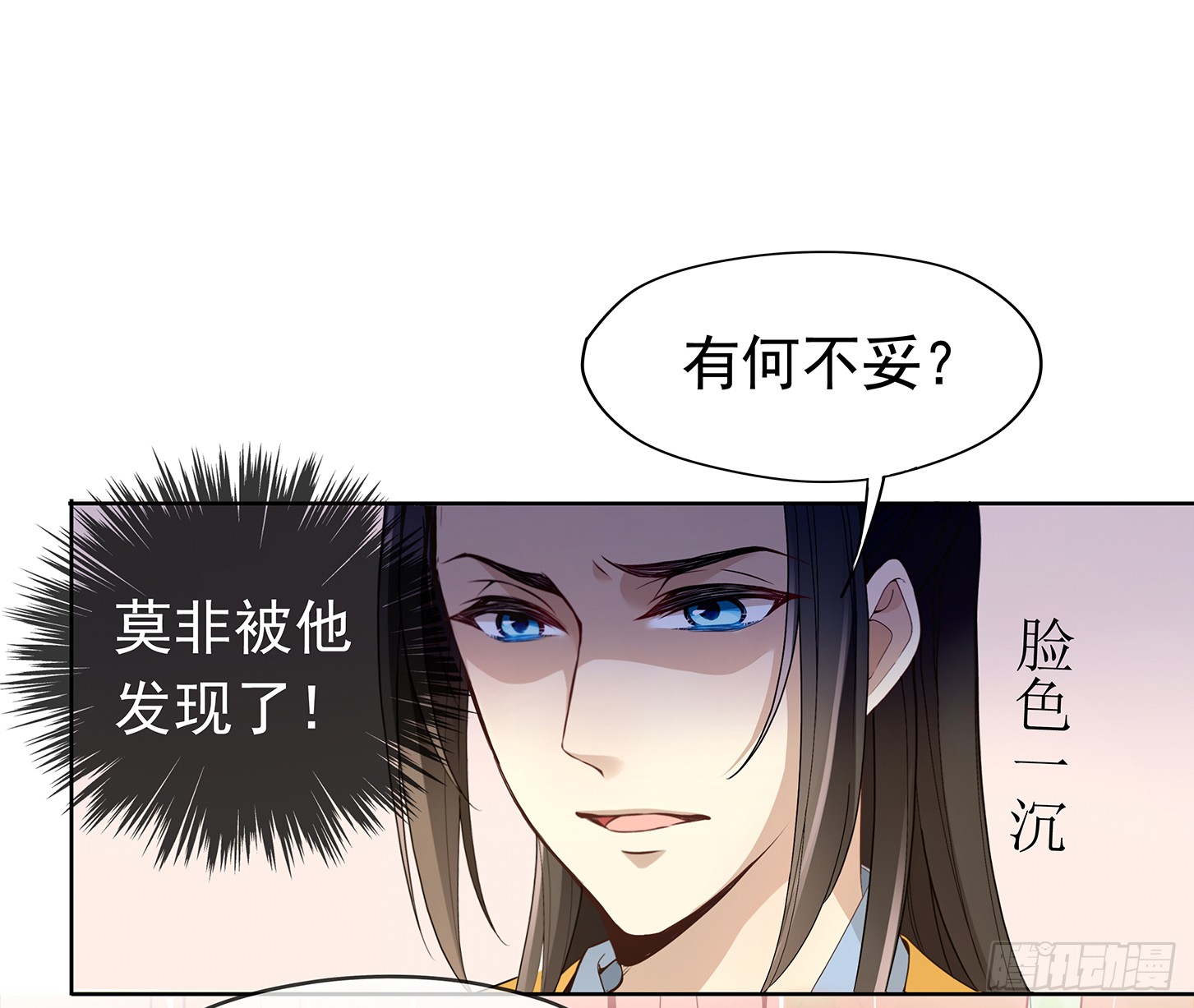 王府来了一个小妖精-第25话