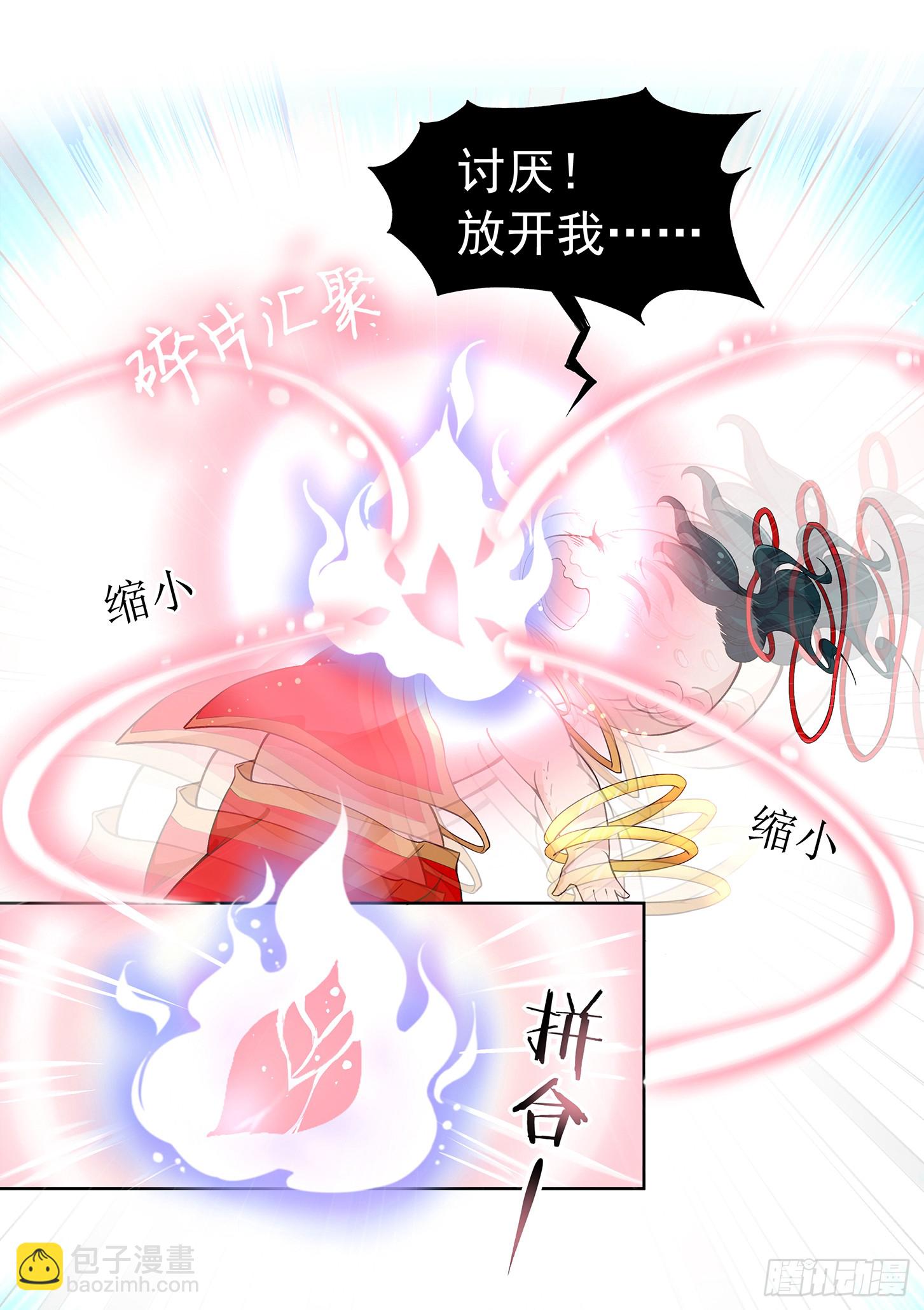 面冷心软真可爱-第27话