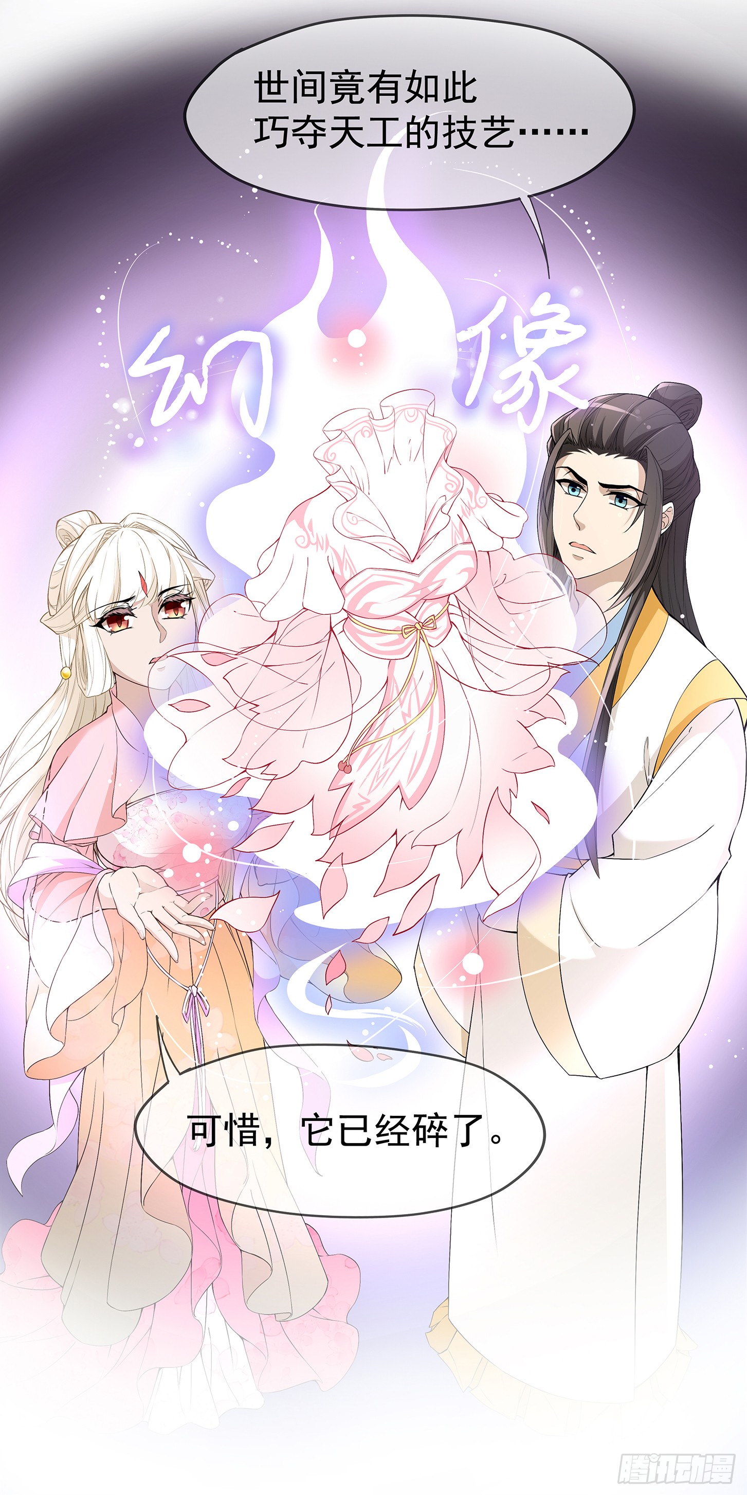 面冷心软真可爱-第27话