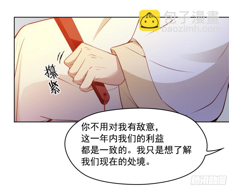 想当皇帝么？-第31话