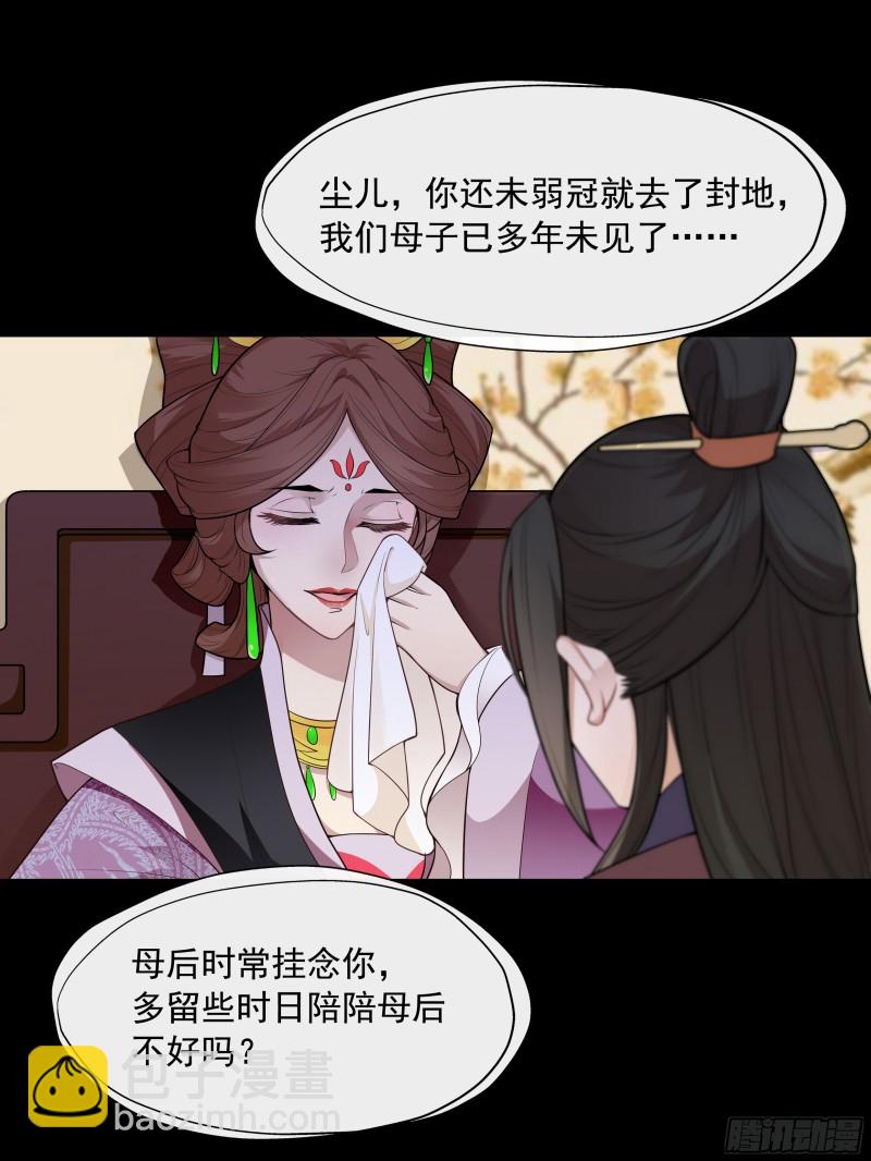 想当皇帝么？-第31话